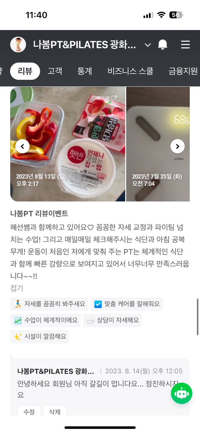 나봄PT&필라테스 대표 이미지