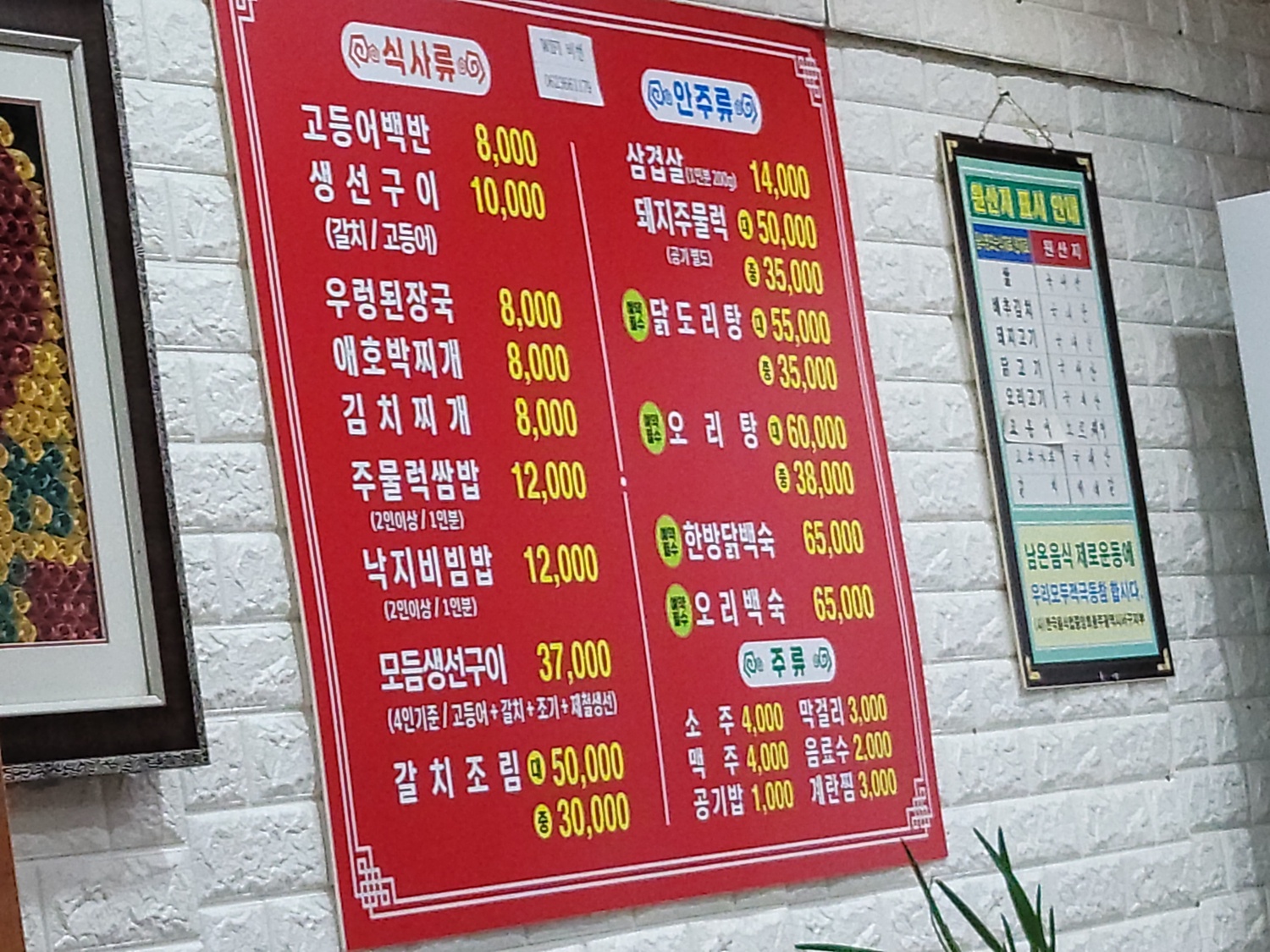 귀하게 충청 애견맛집