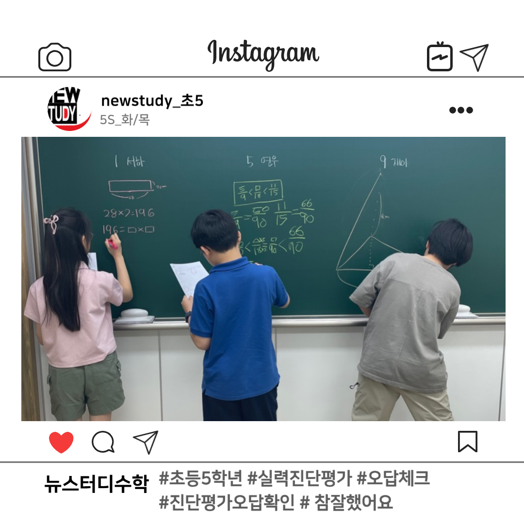 뉴스터디수학학원