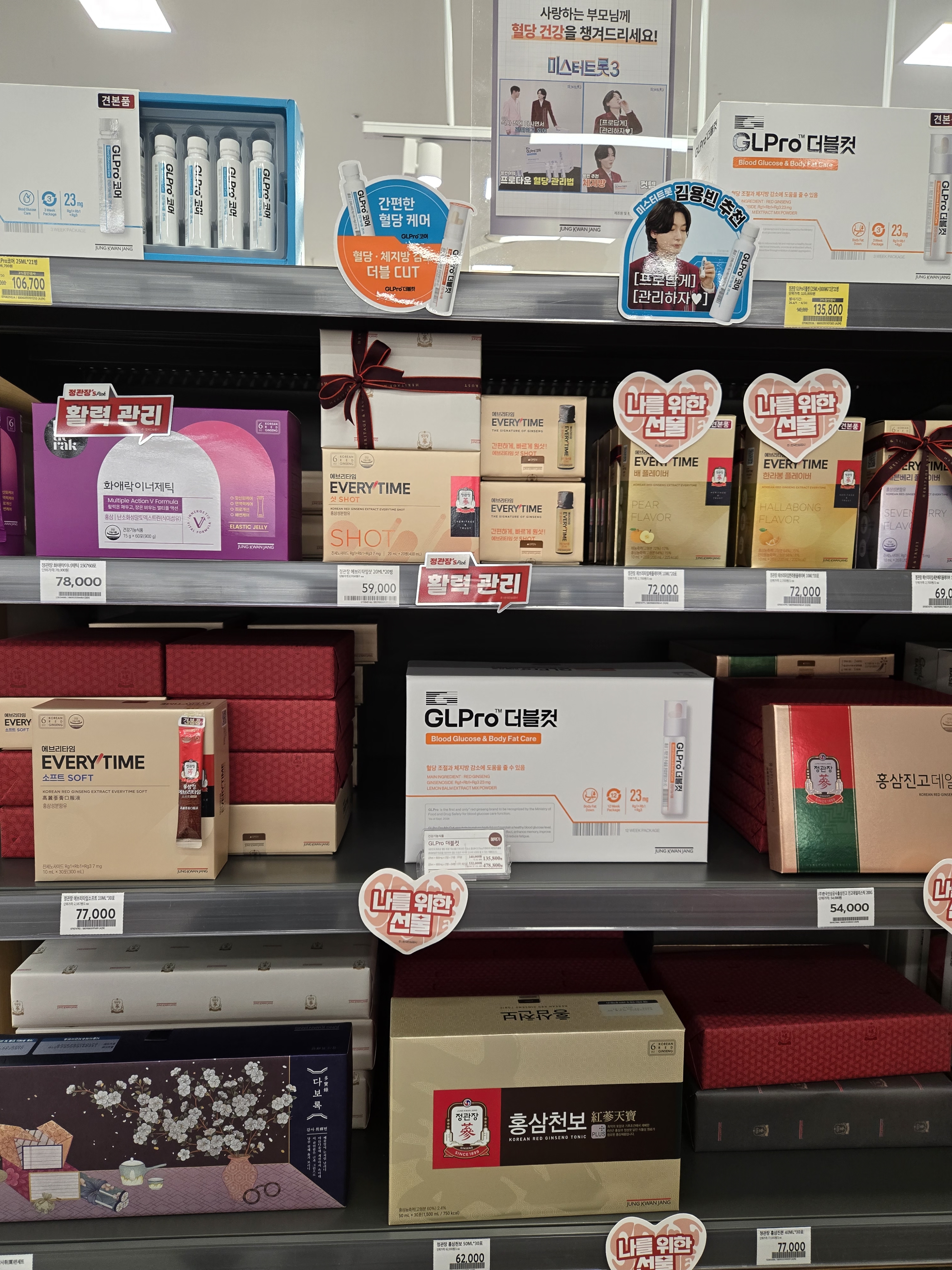 정관장 홈플러스 김해점