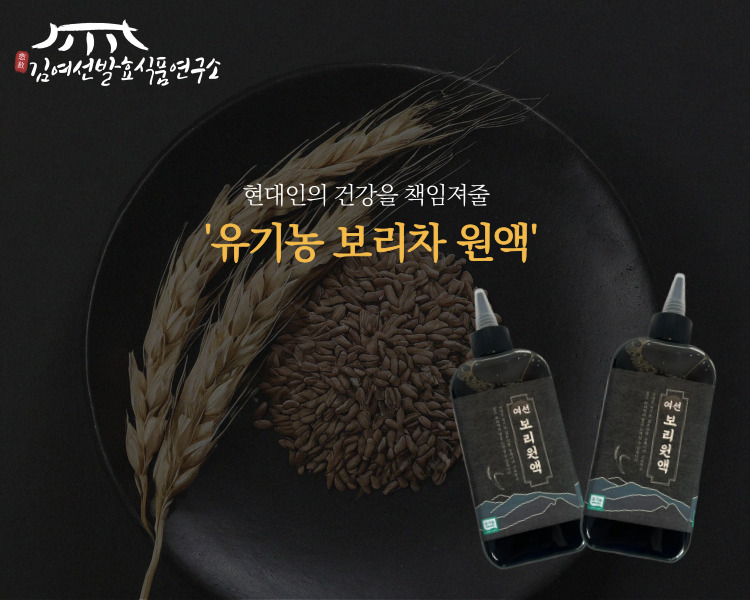 여선발효식품연구소