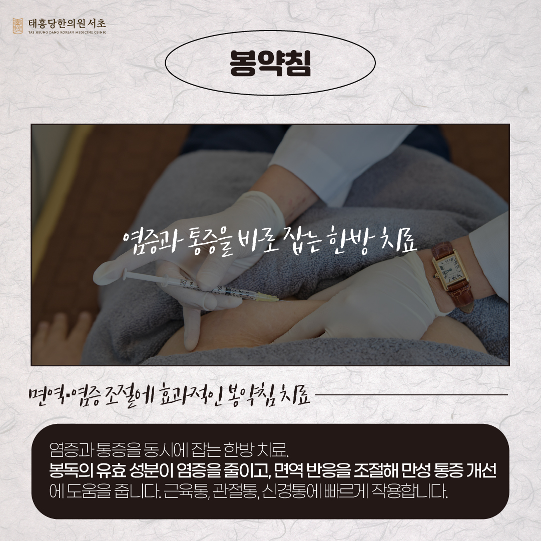 태흥당한의원 대표 이미지