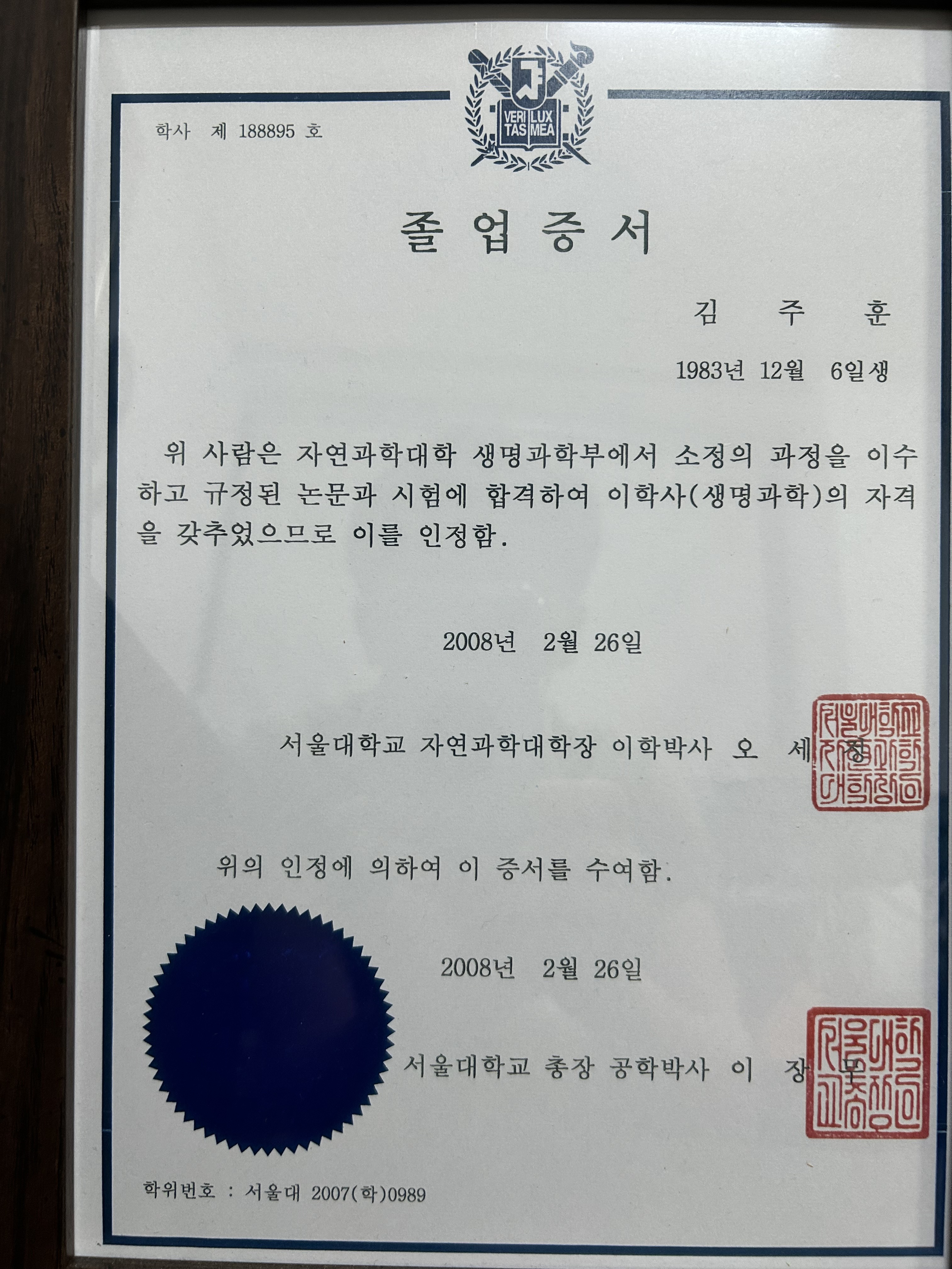 서울대수학교습소 대표 이미지