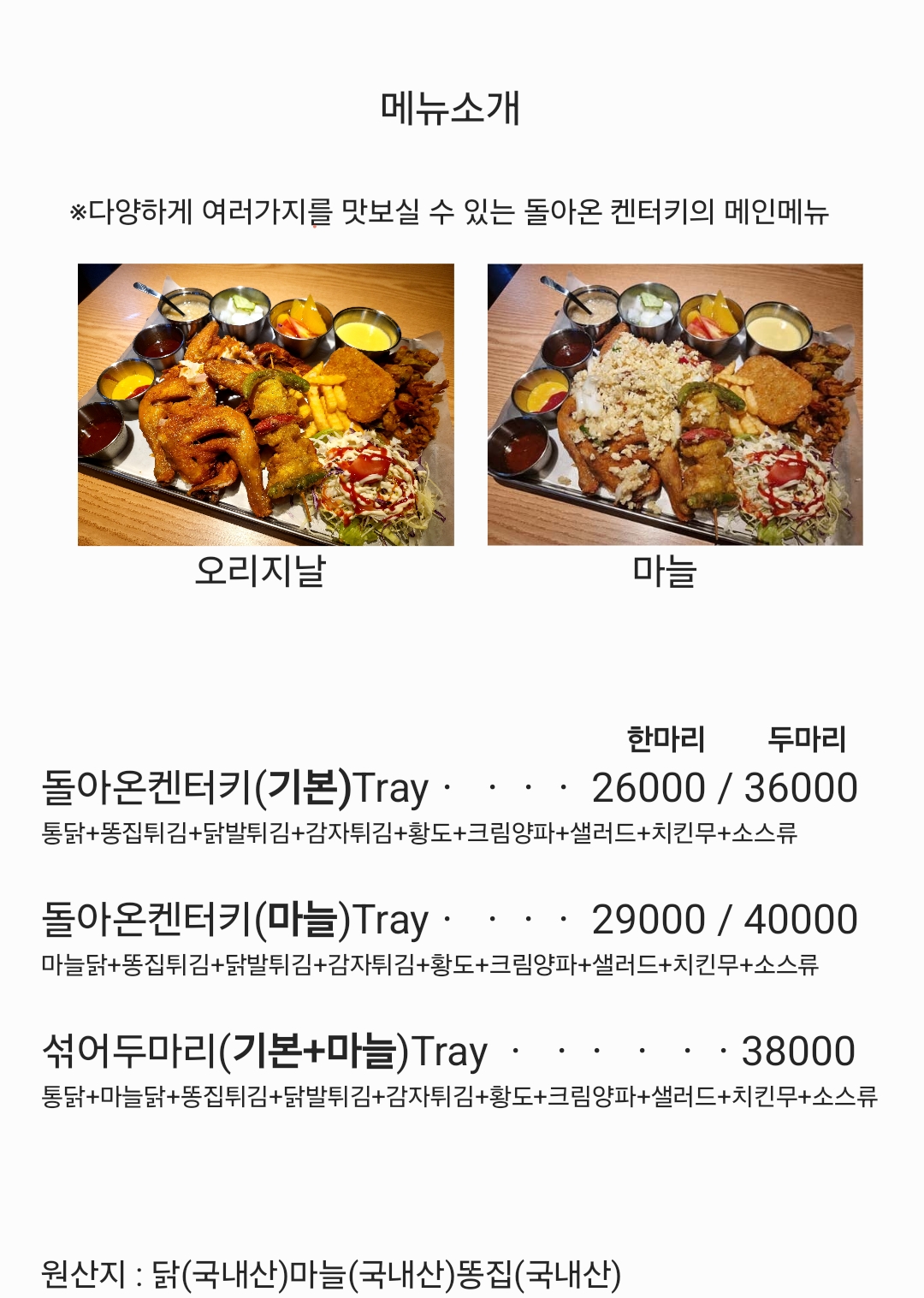 돌아온켄터키