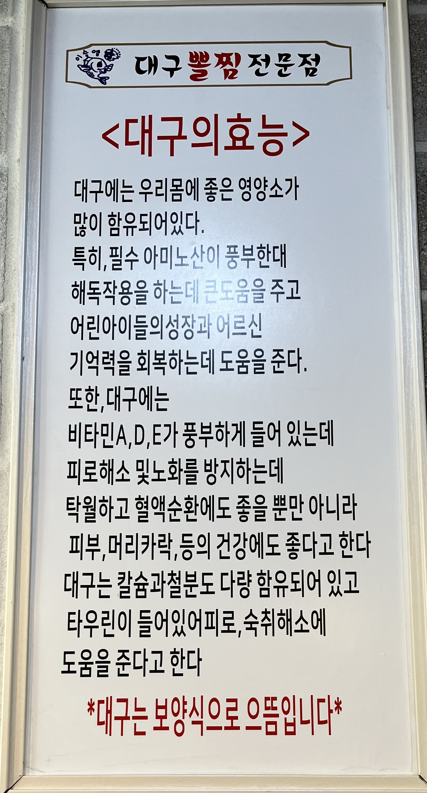 이승엽대구뽈찜전문점