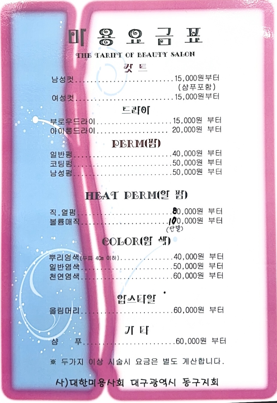 이미주헤어라인