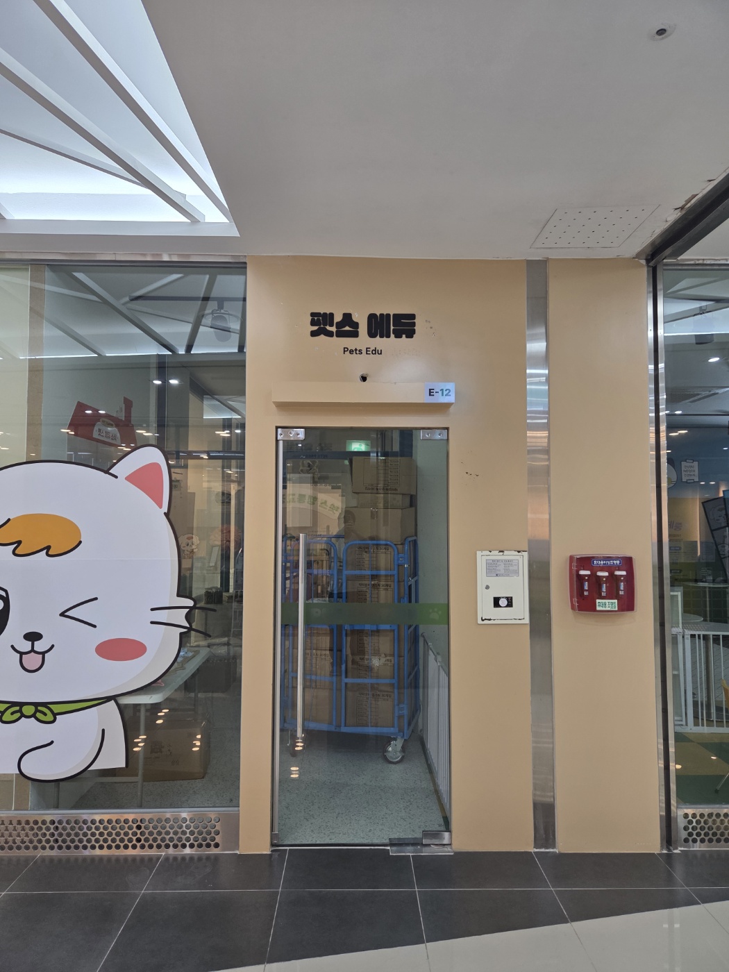 펫스에듀 대표이미지