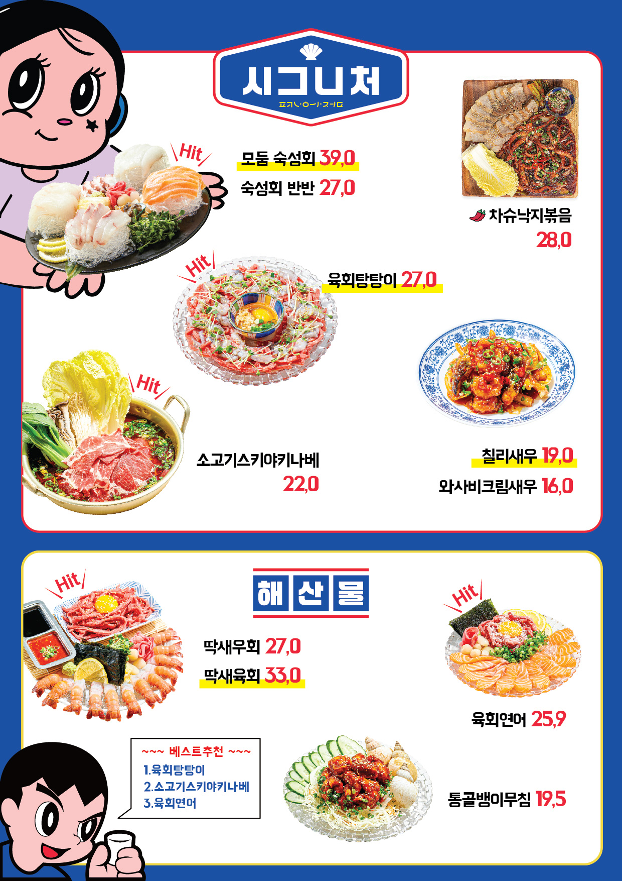 압구정편의점 산본역점