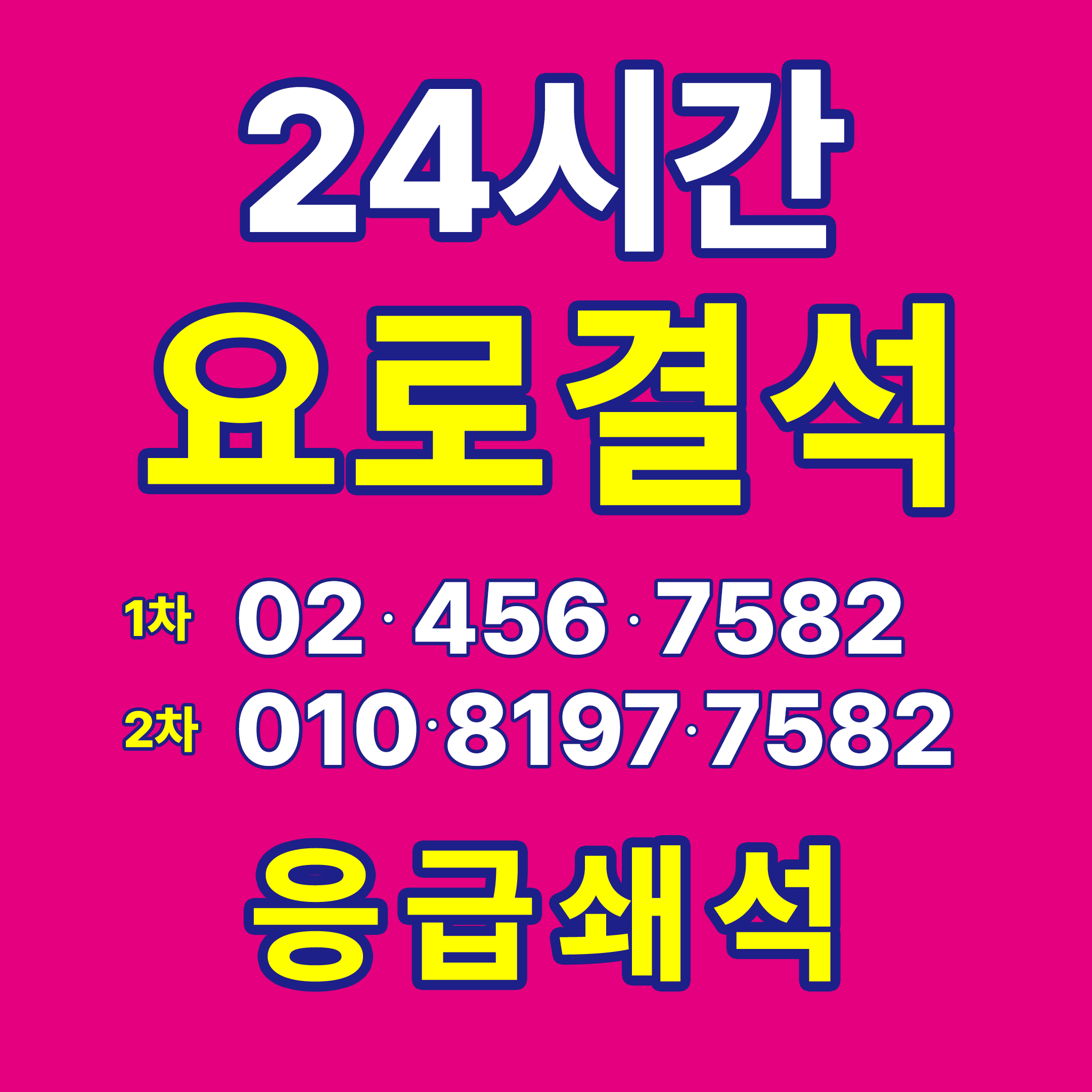 라임의원