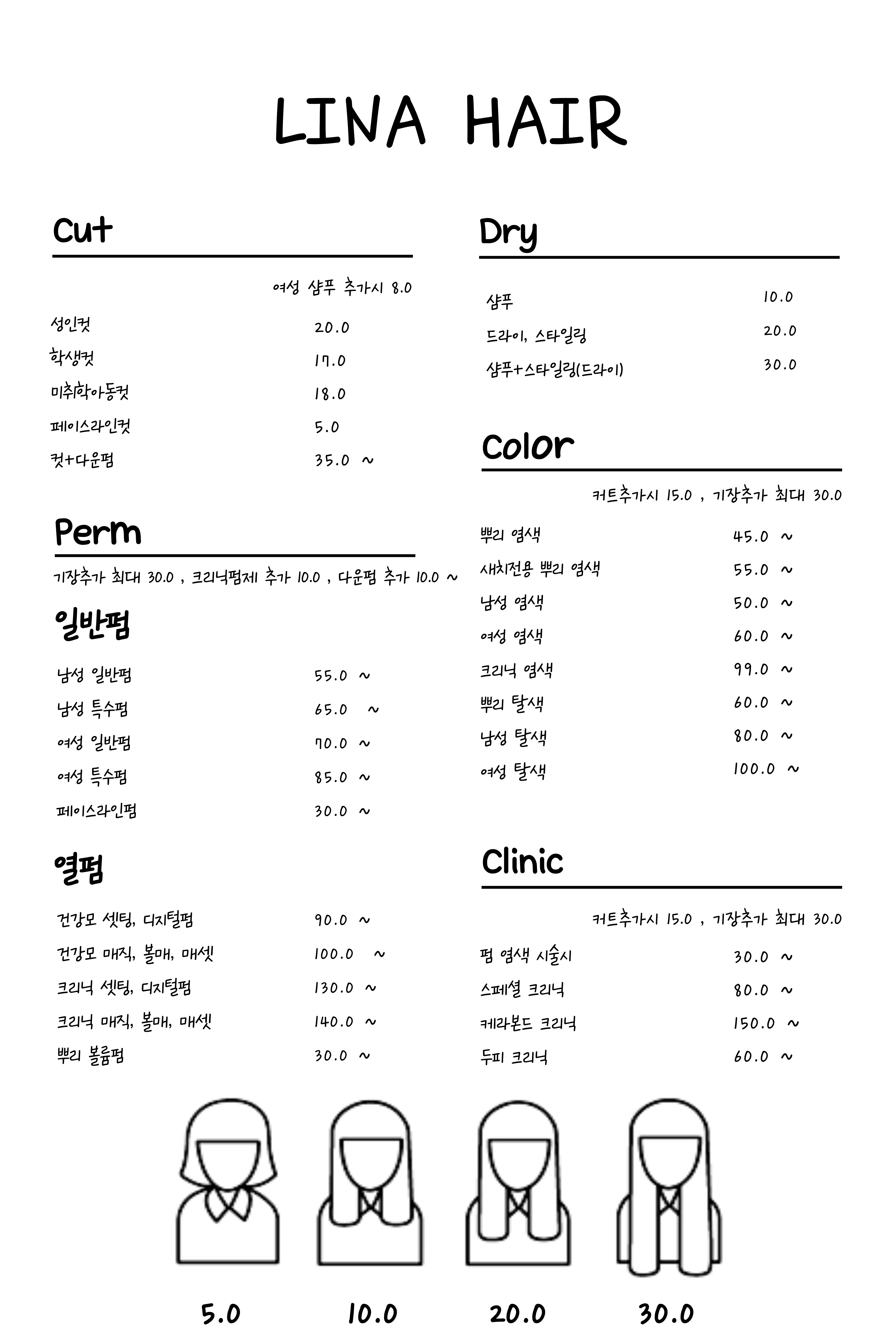 리나헤어