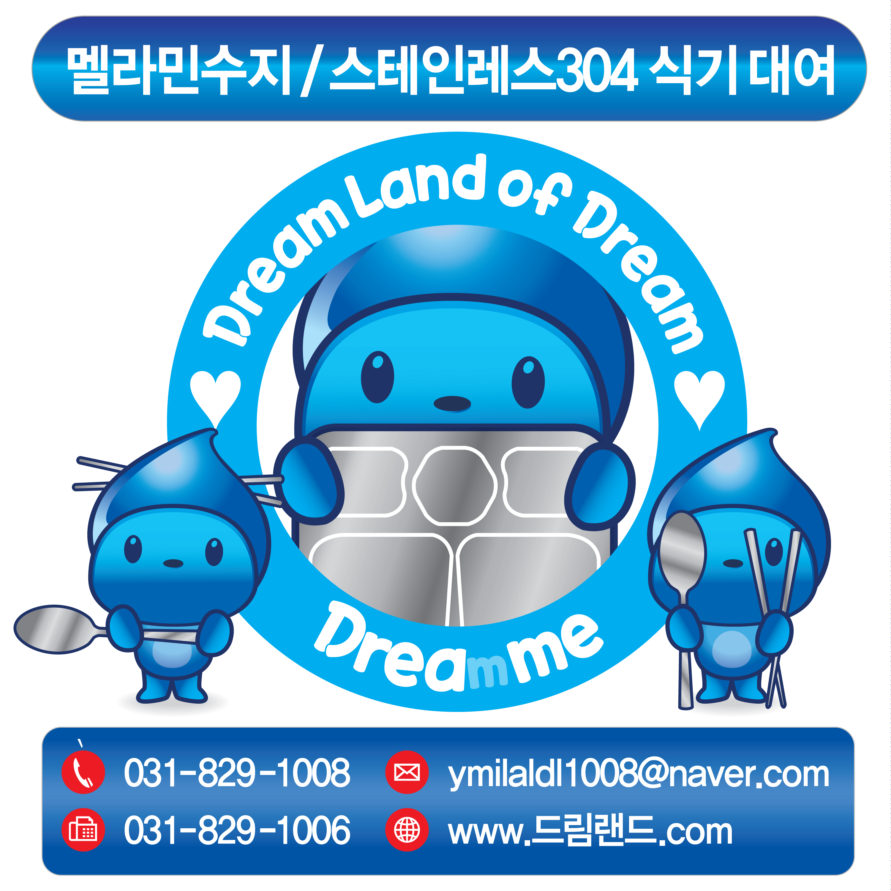 드림랜드장애인보호작업장