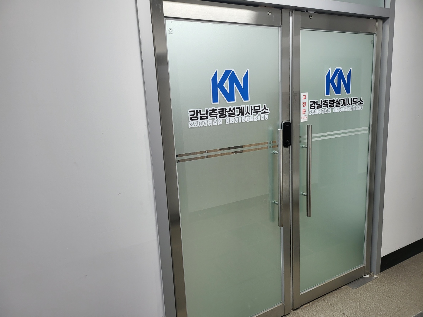 강남측량설계사무소