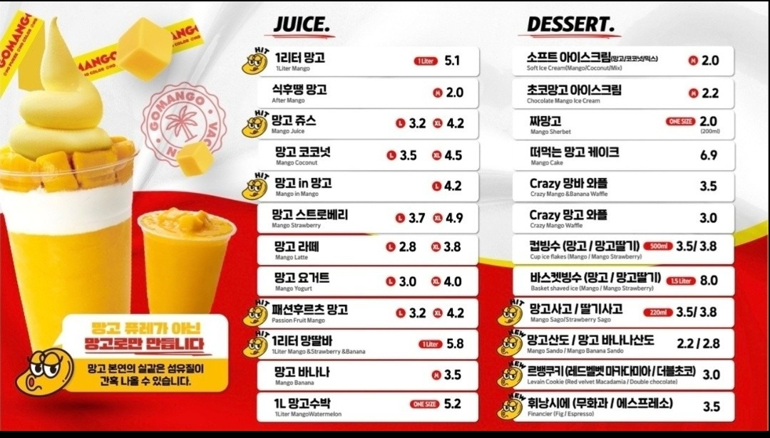 고망고 광주소촌점