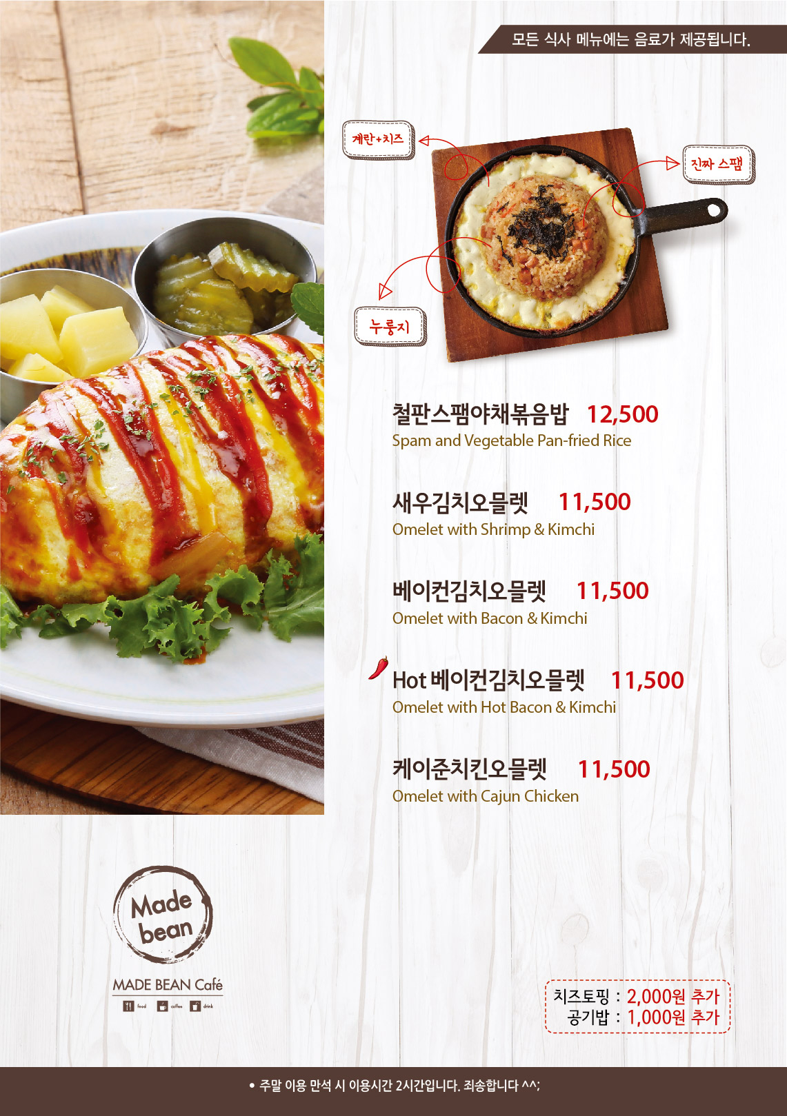 메이드빈 부평점