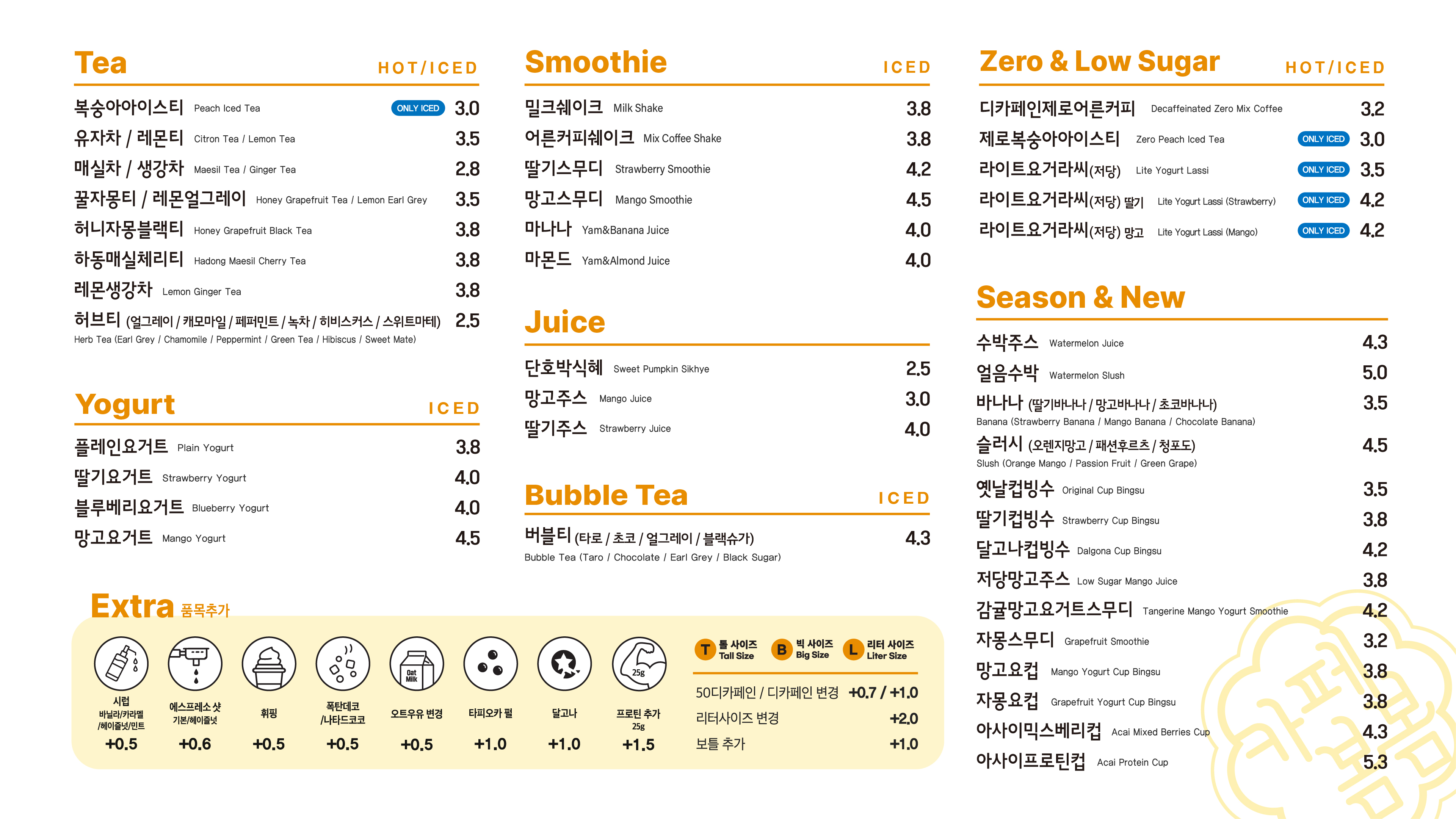 카페봄봄 남지점