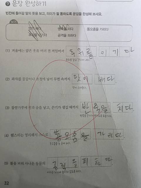 유토피아와이비엠잉글루학원