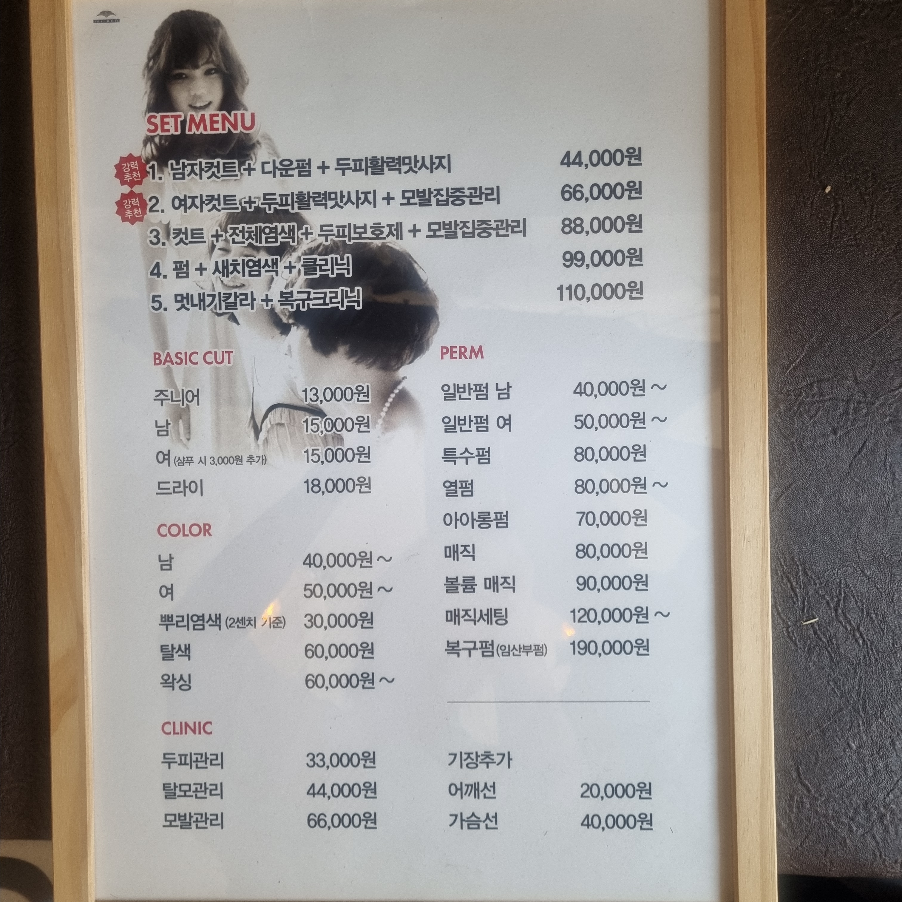 멋짱헤어샵
