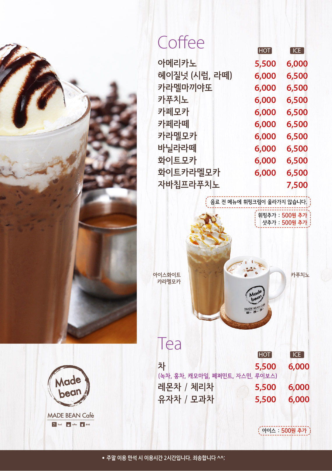 메이드빈 부평점
