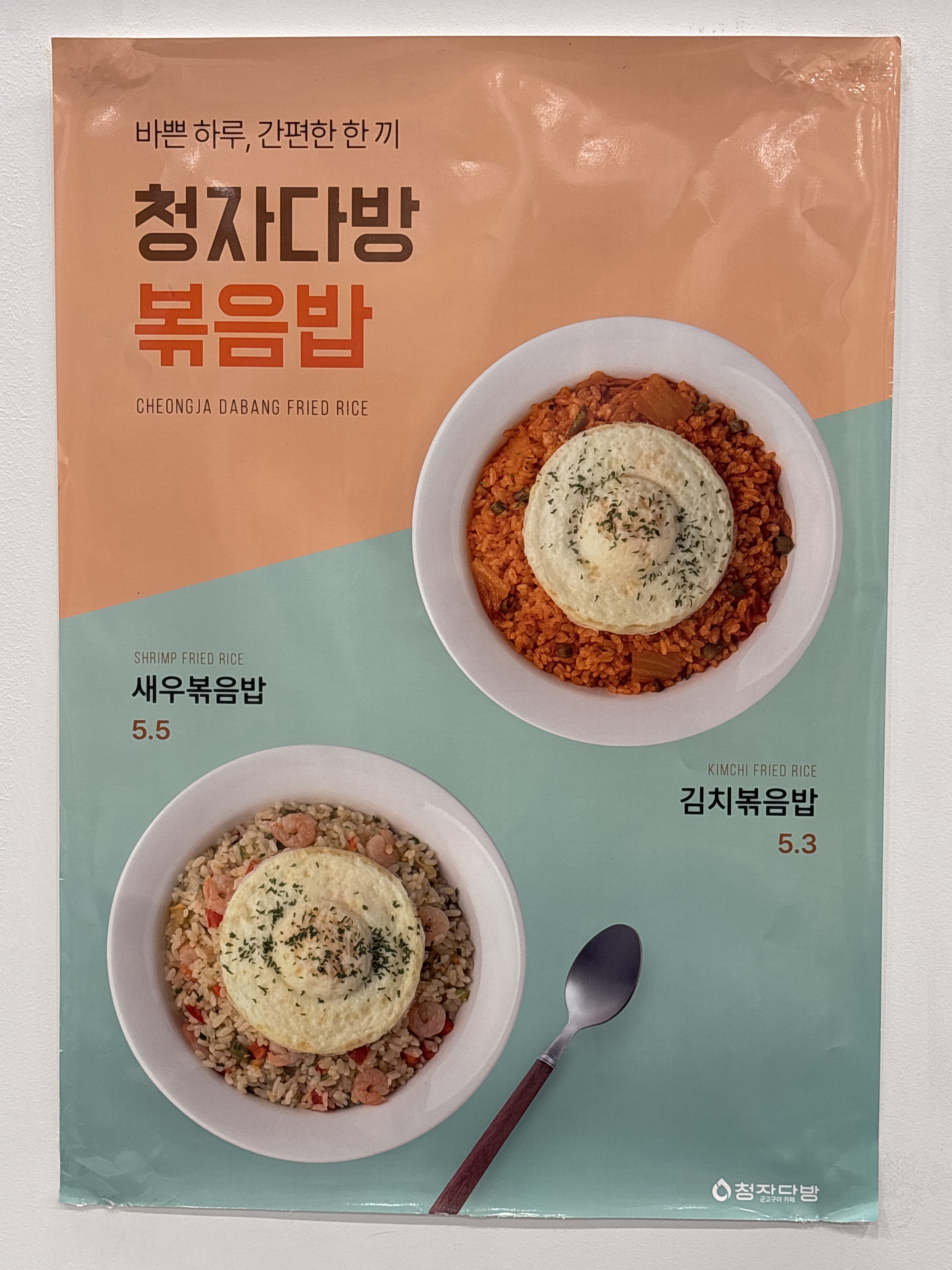 청자다방 양산점
