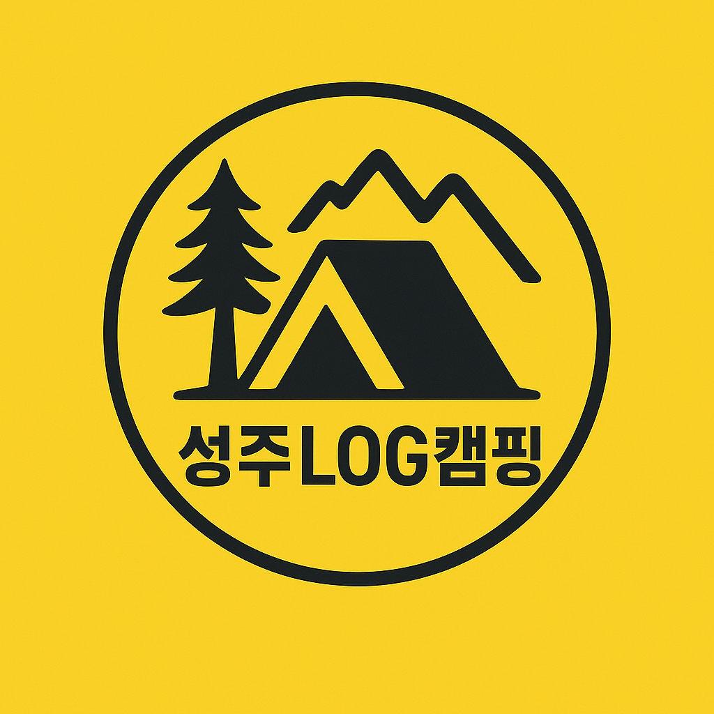 로그캠핑