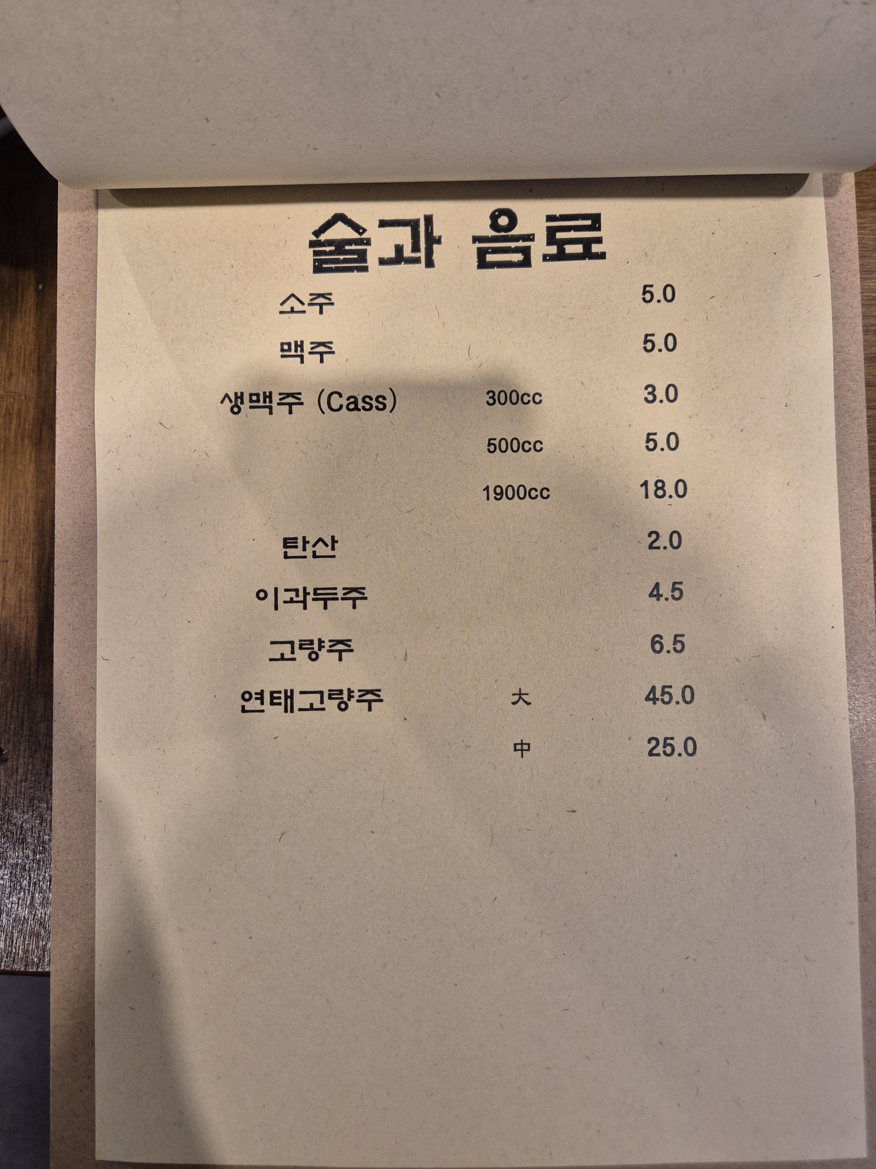 화이반점