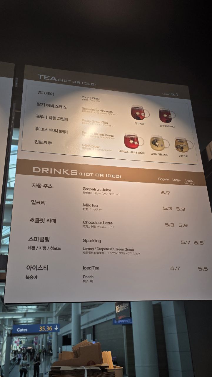 파스쿠찌 인천공항점