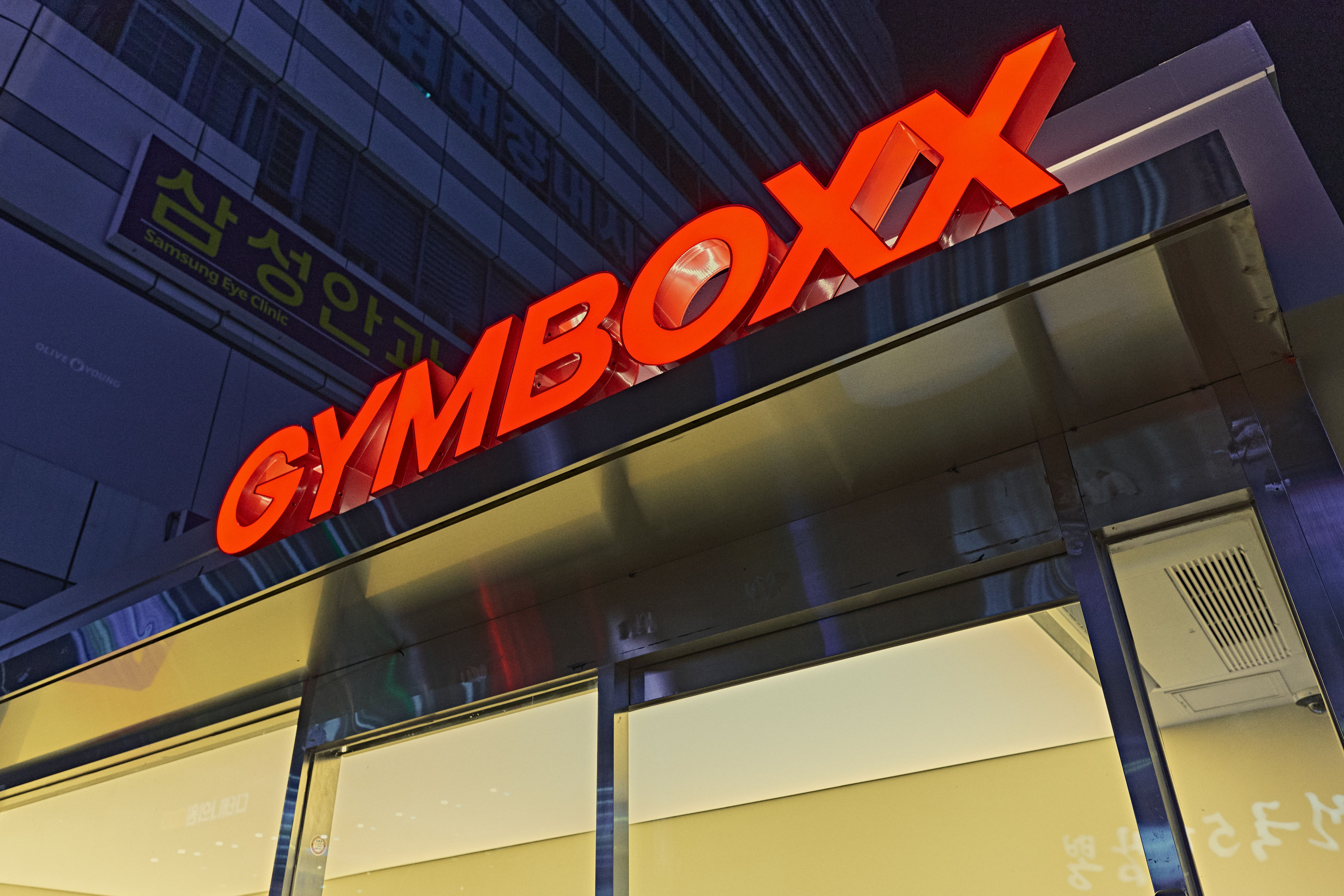 짐박스피트니스 잠실새내점 대표 이미지