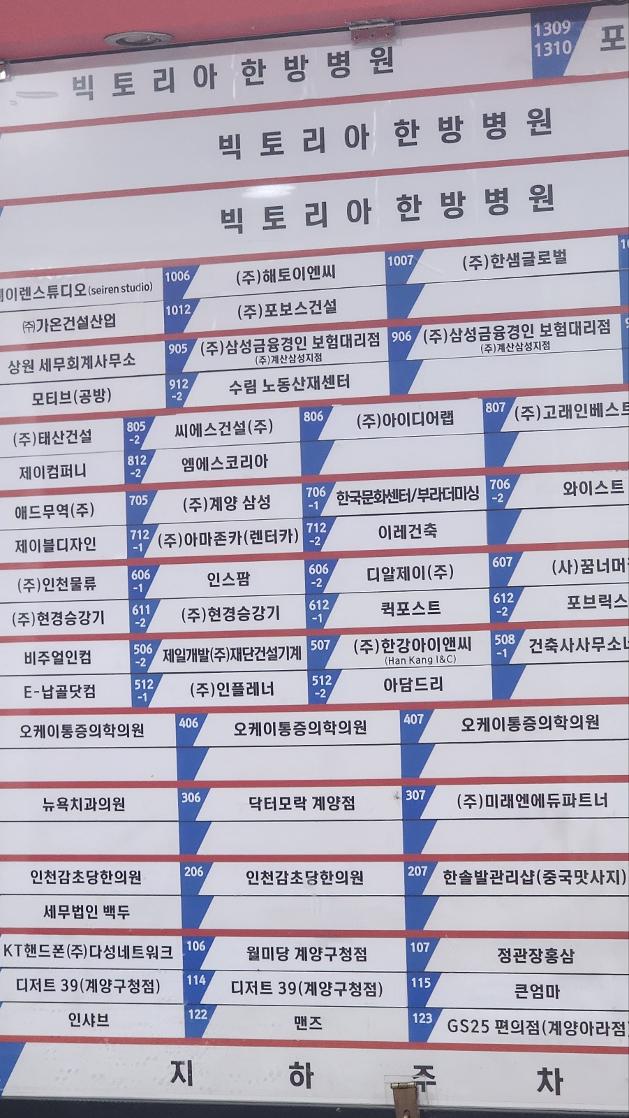 한솔발관리샵