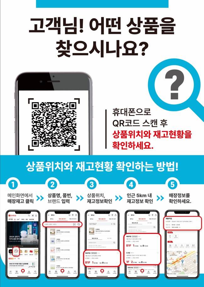 다이소 진주대안점 대표 이미지