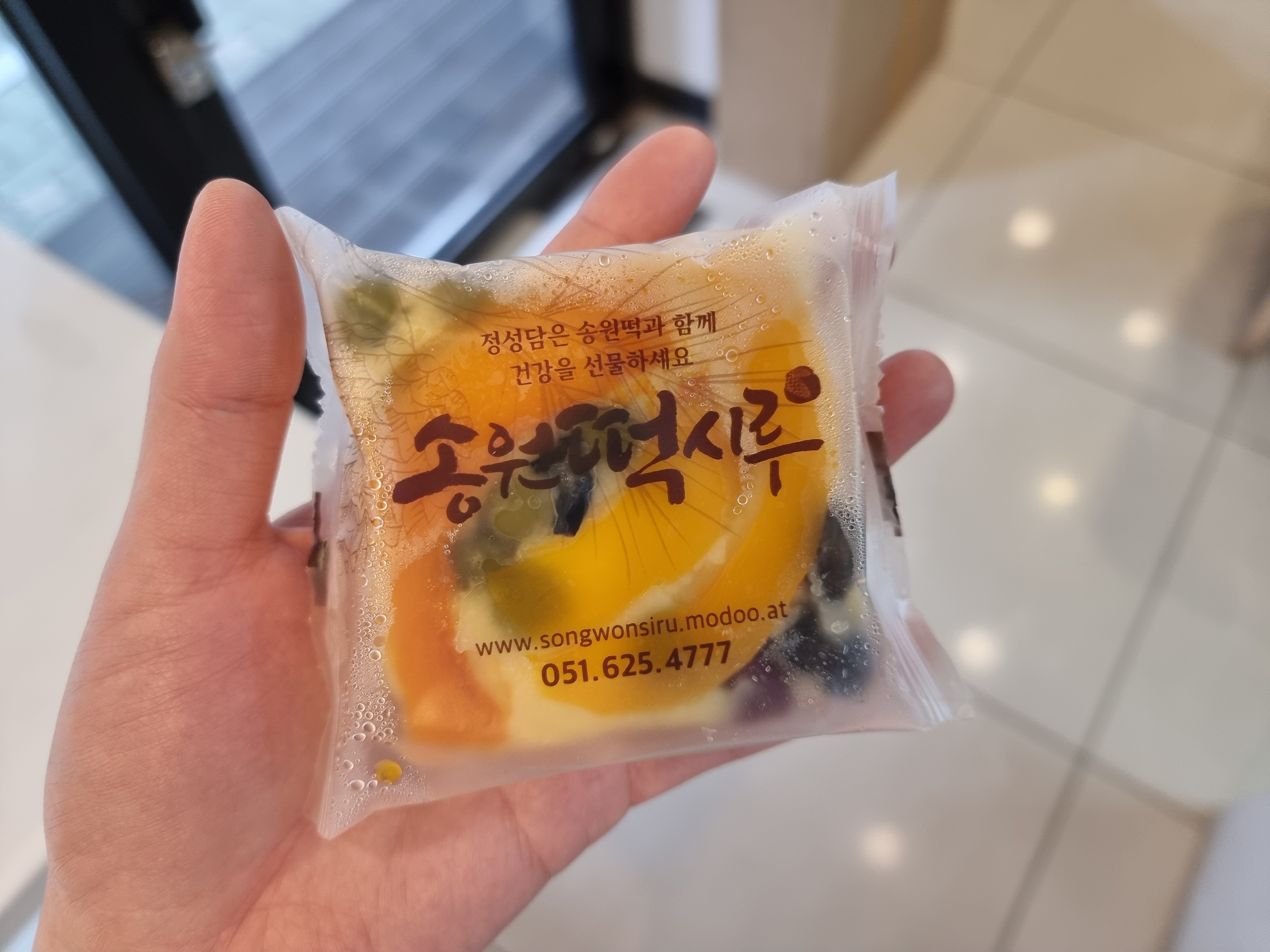 송원떡시루