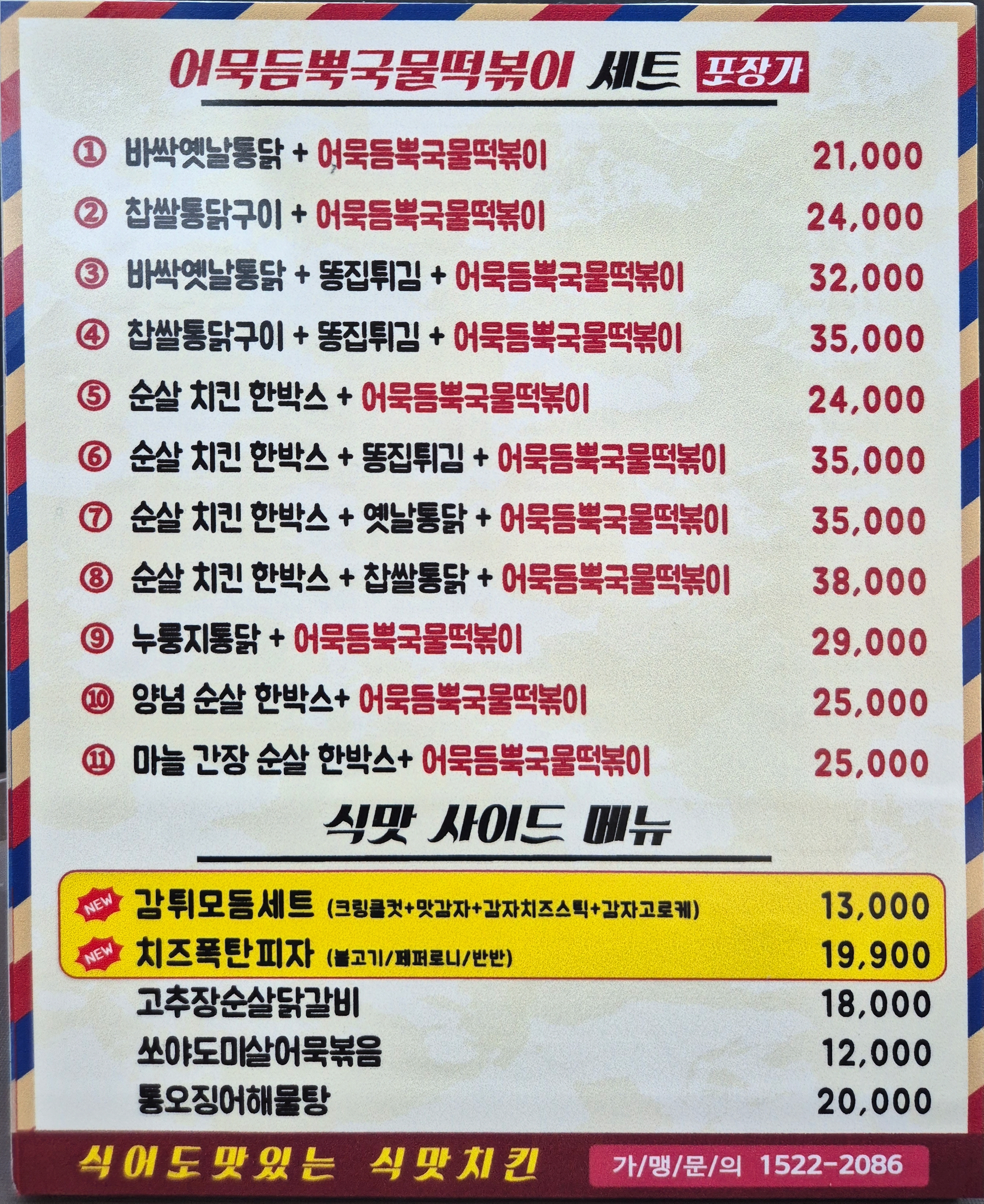 김종구 식맛치킨.전기바베큐 옛날통닭 대구죽전점