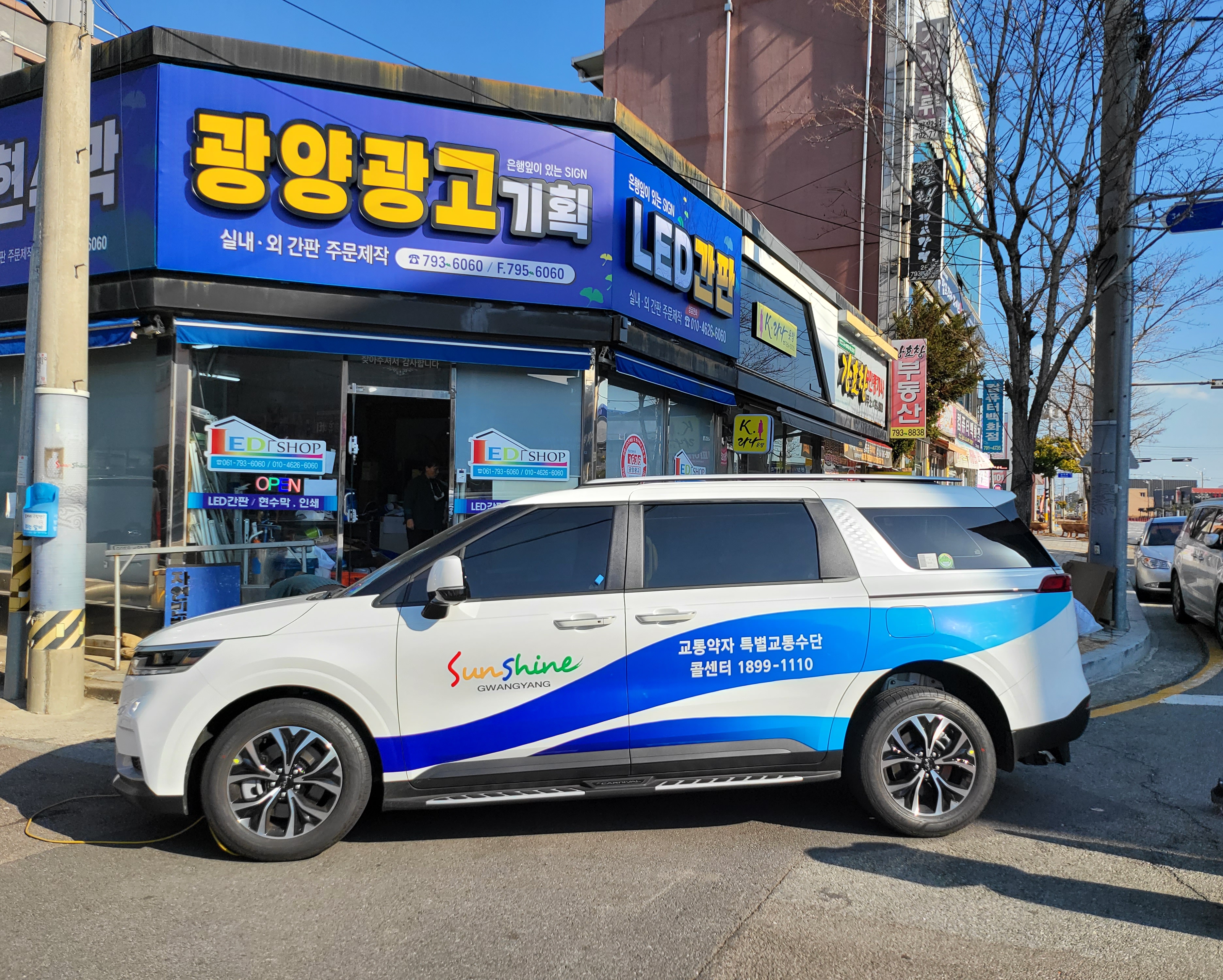 광양광고기획
