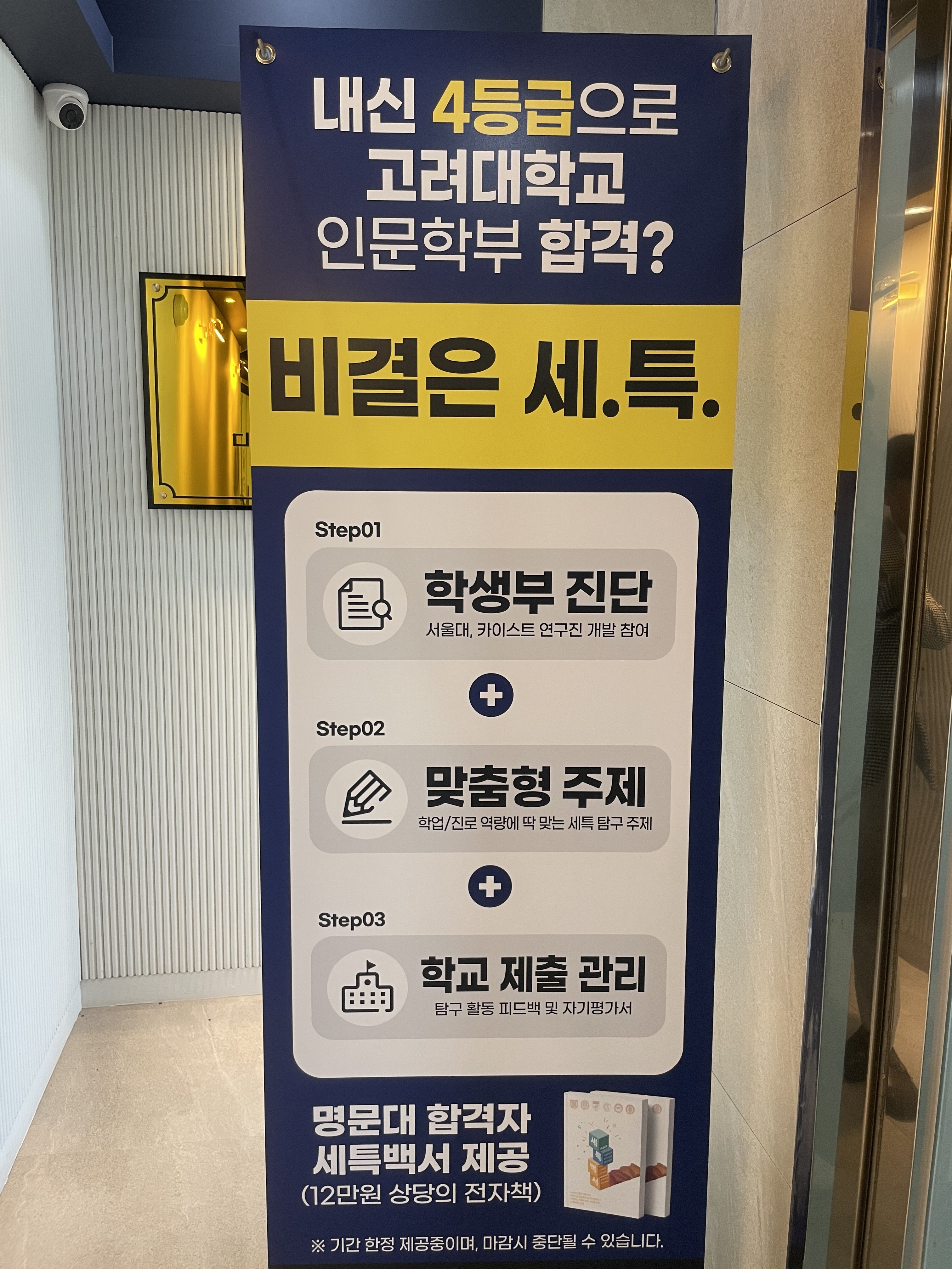 디오션EMS학원