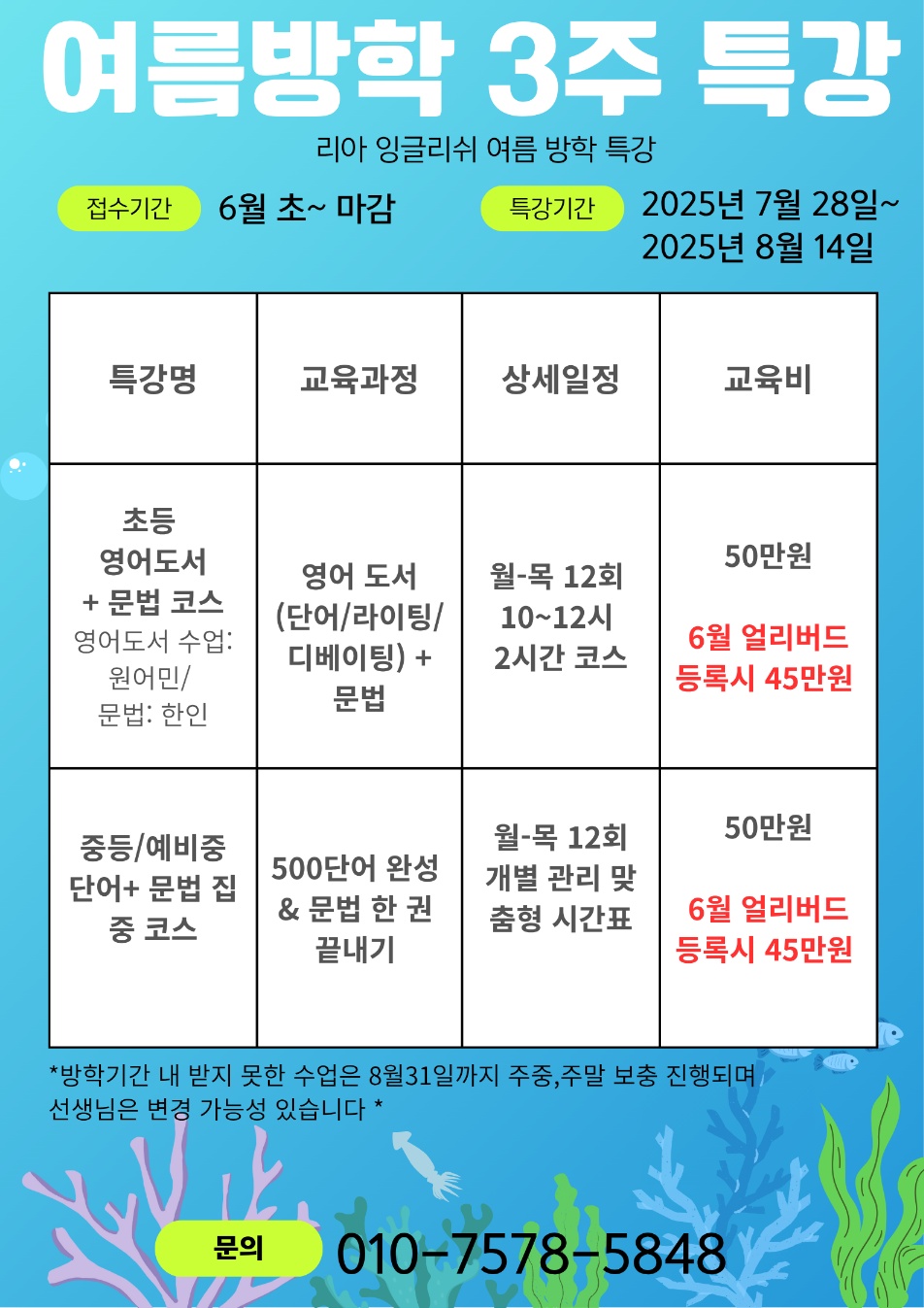 리아잉글리쉬아이리드 앨리웨이학원