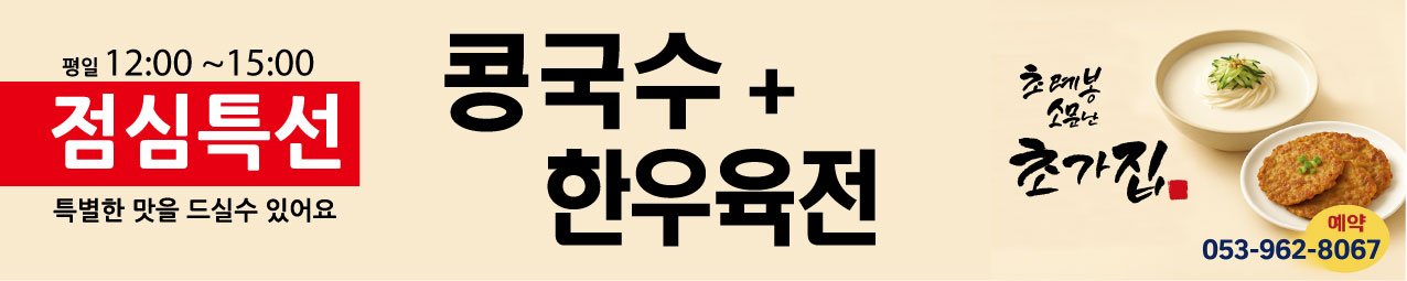 소문난초가집 사진 4