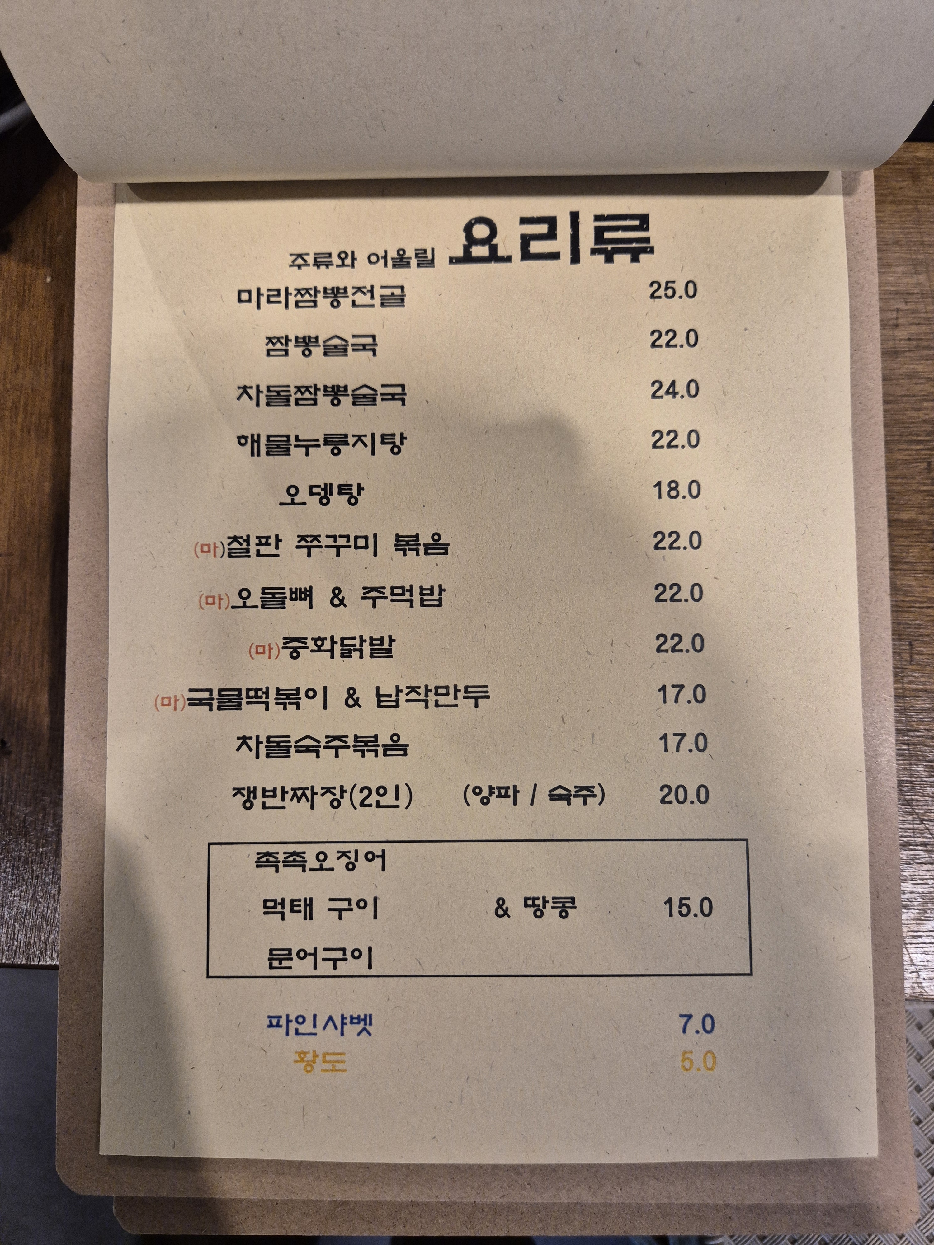 화이반점