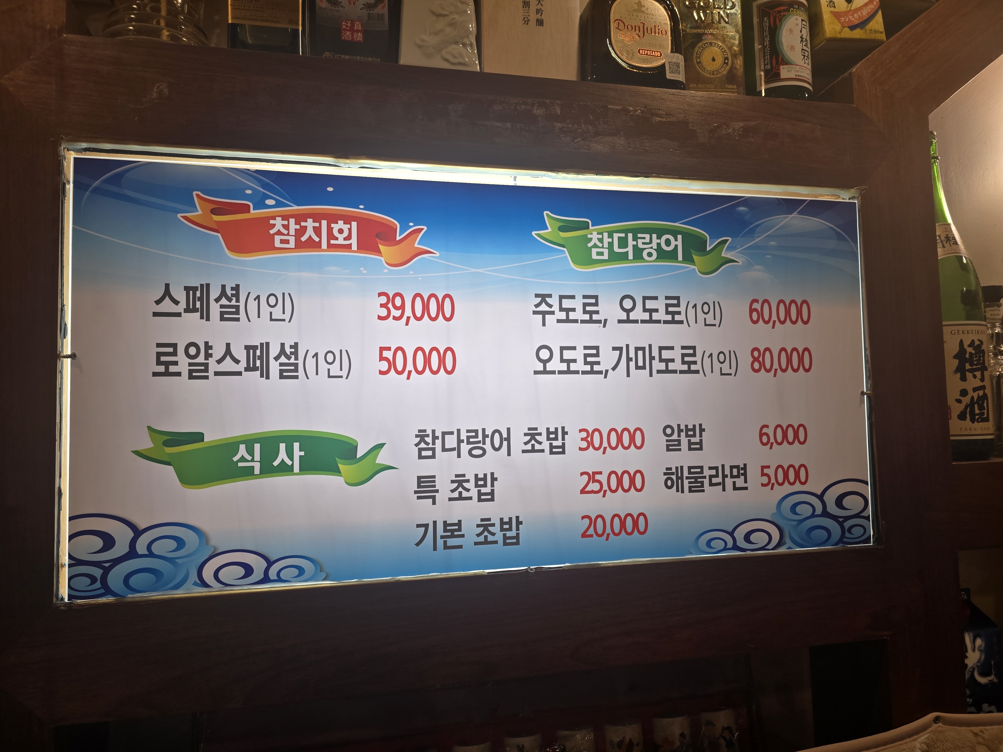 참치병장