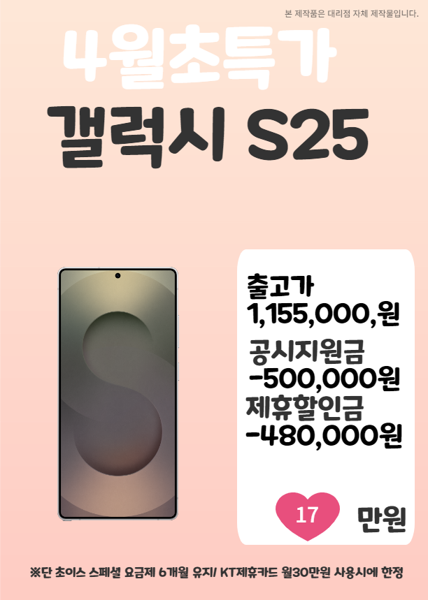 KT 이리온통신 창신점