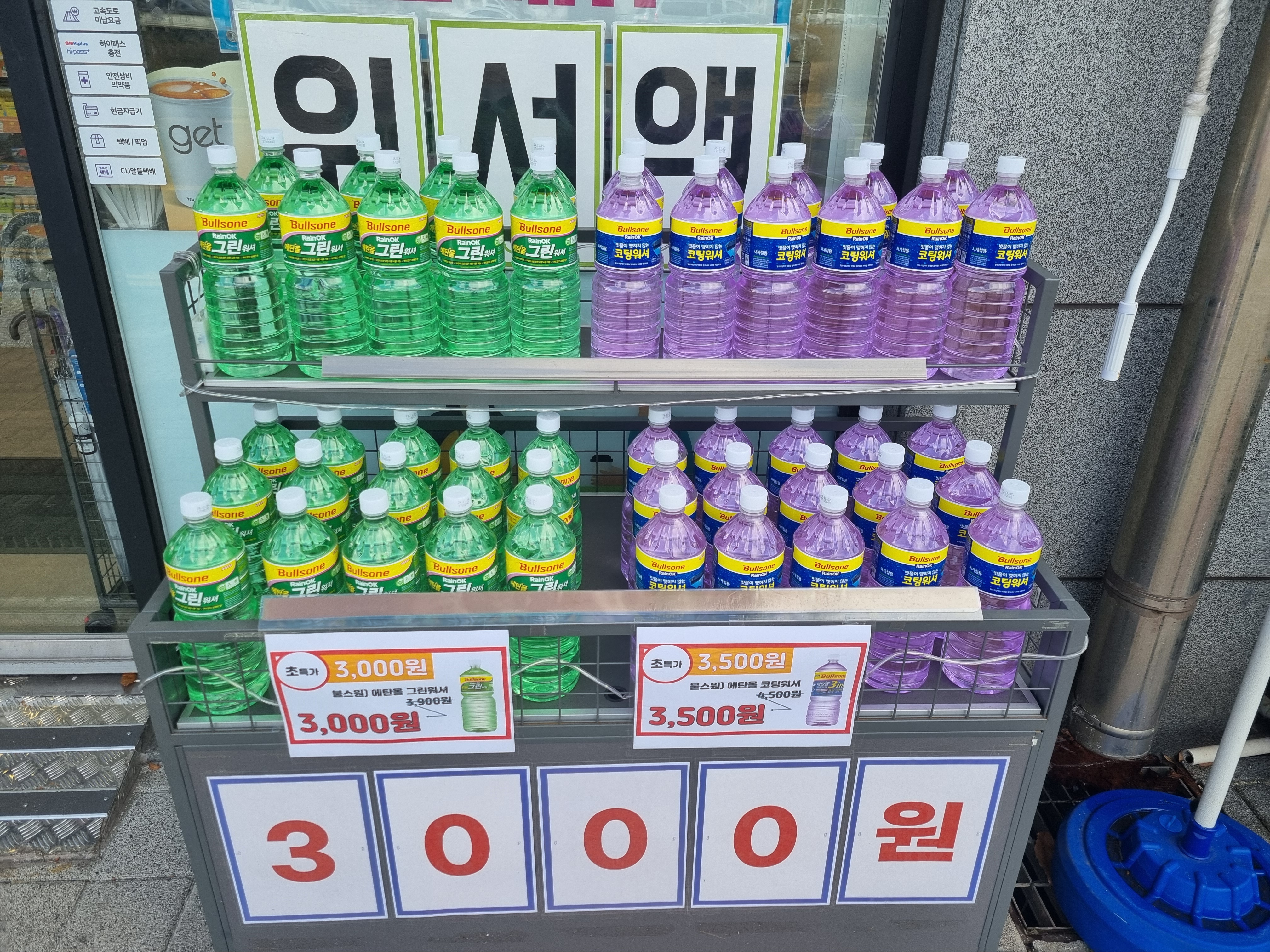 CU 현대센트럴점