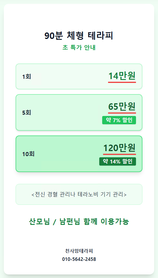 천사맘테라피 photo 4