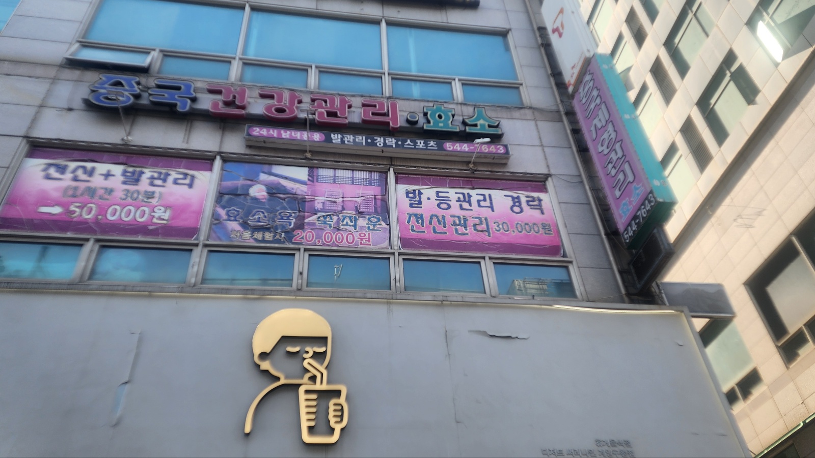 한솔발관리샵