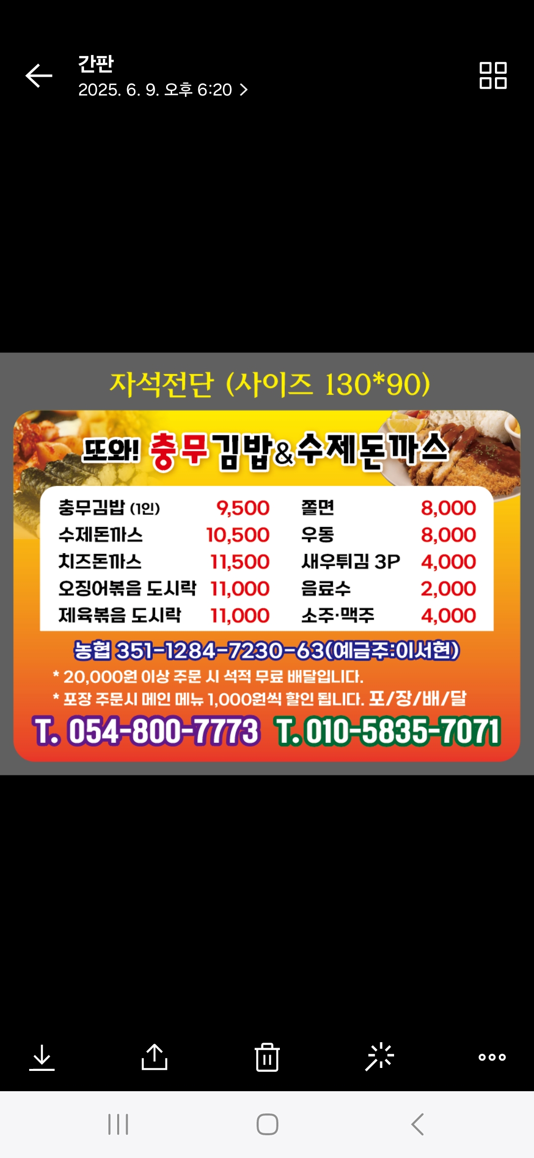 또와충무김밥