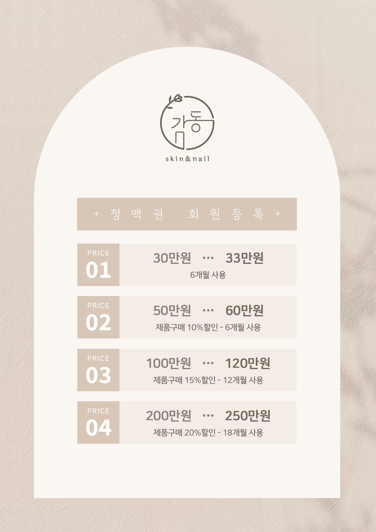 감동스킨앤네일 군산점
