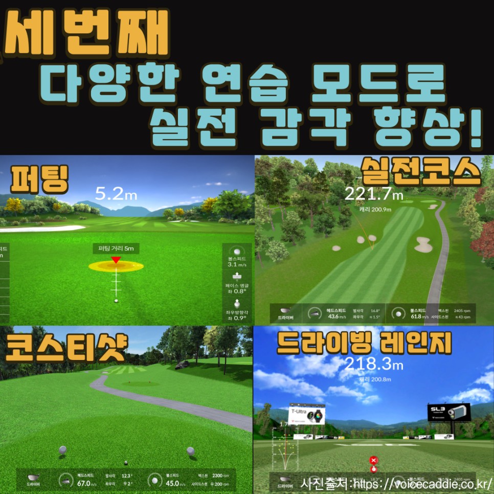 보이스캐디 VSE 골프아카데미 전주점 대표 이미지