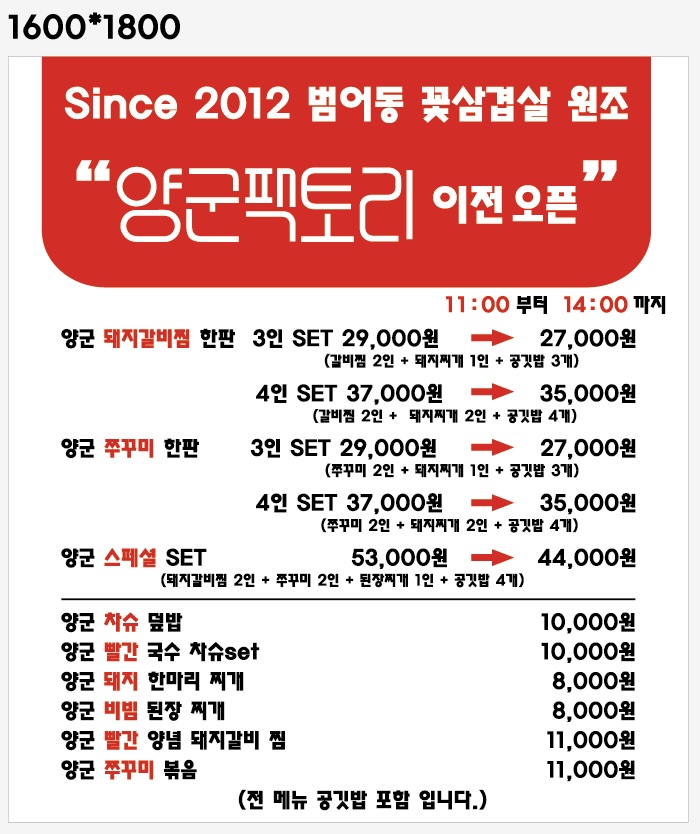 양군팩토리