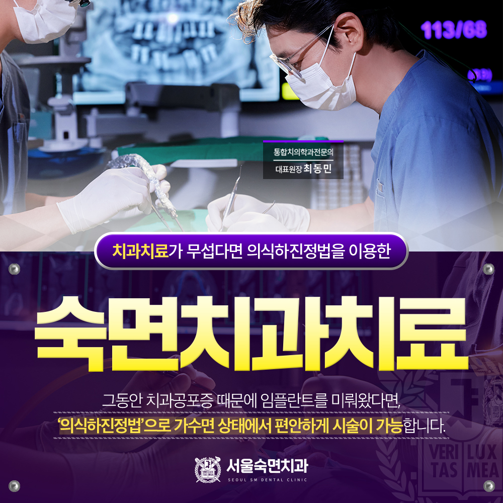 서울숙면치과의원 시흥 대표 이미지