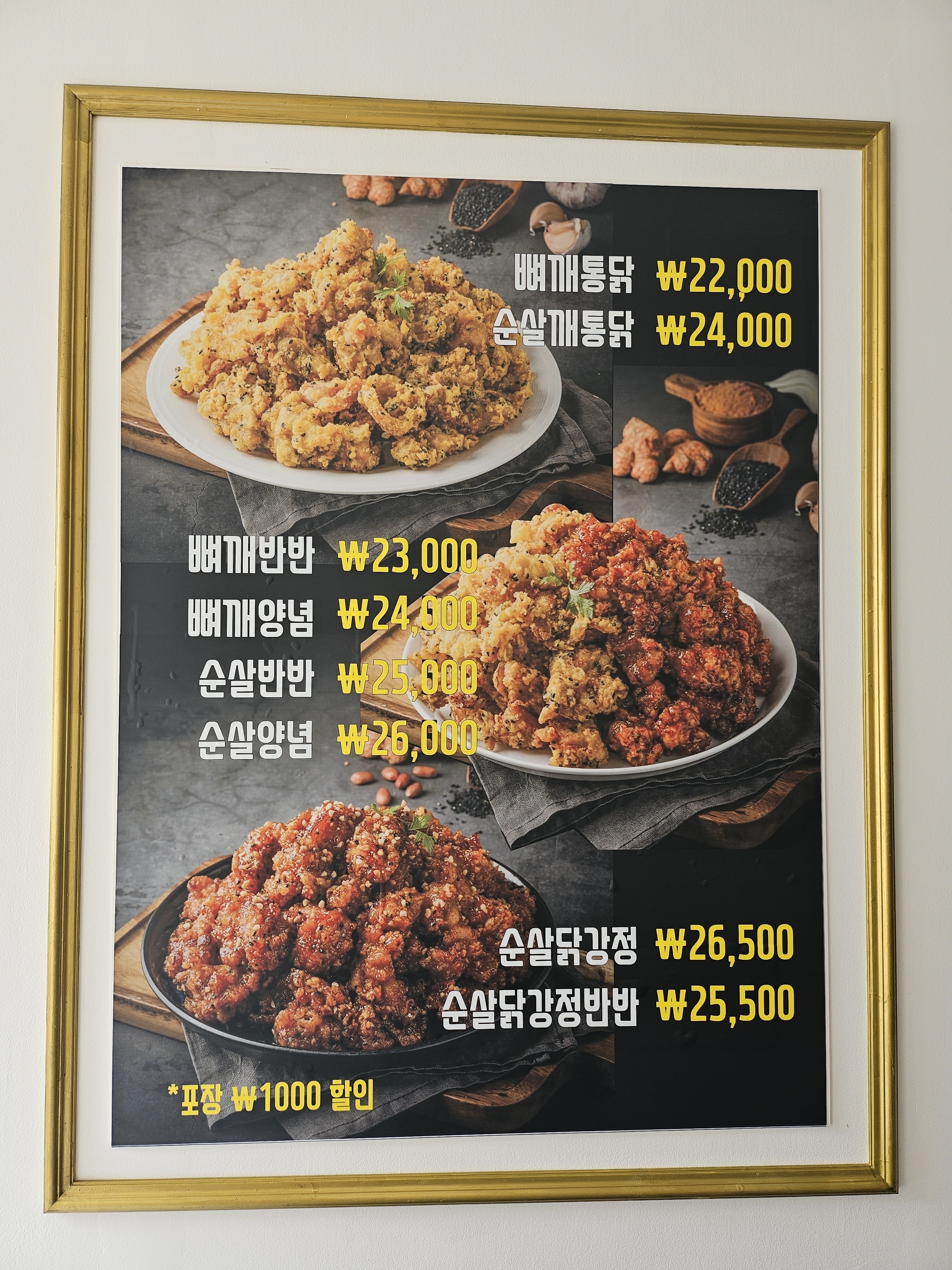 솜리치킨&호프 중동점