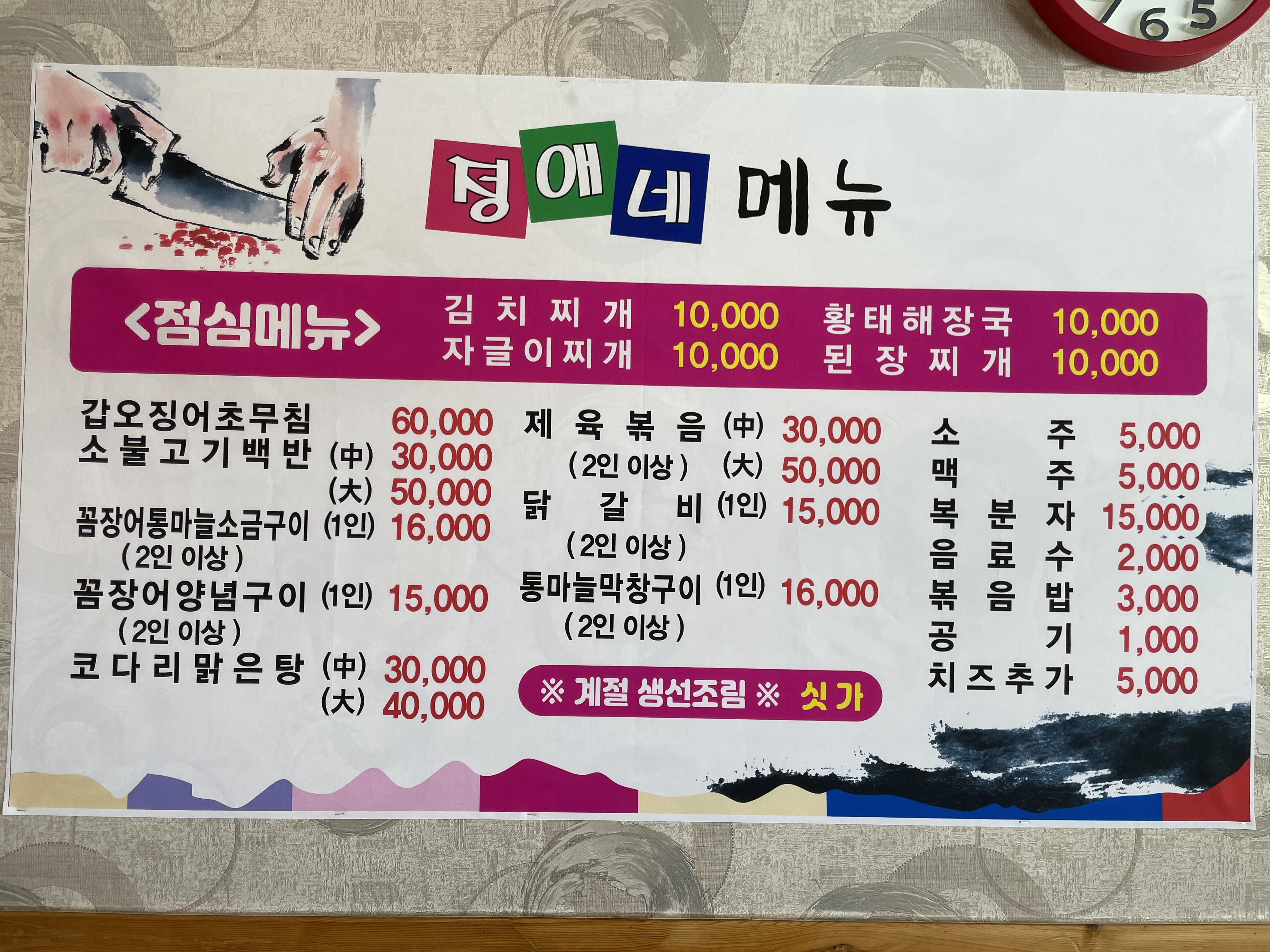 정애네