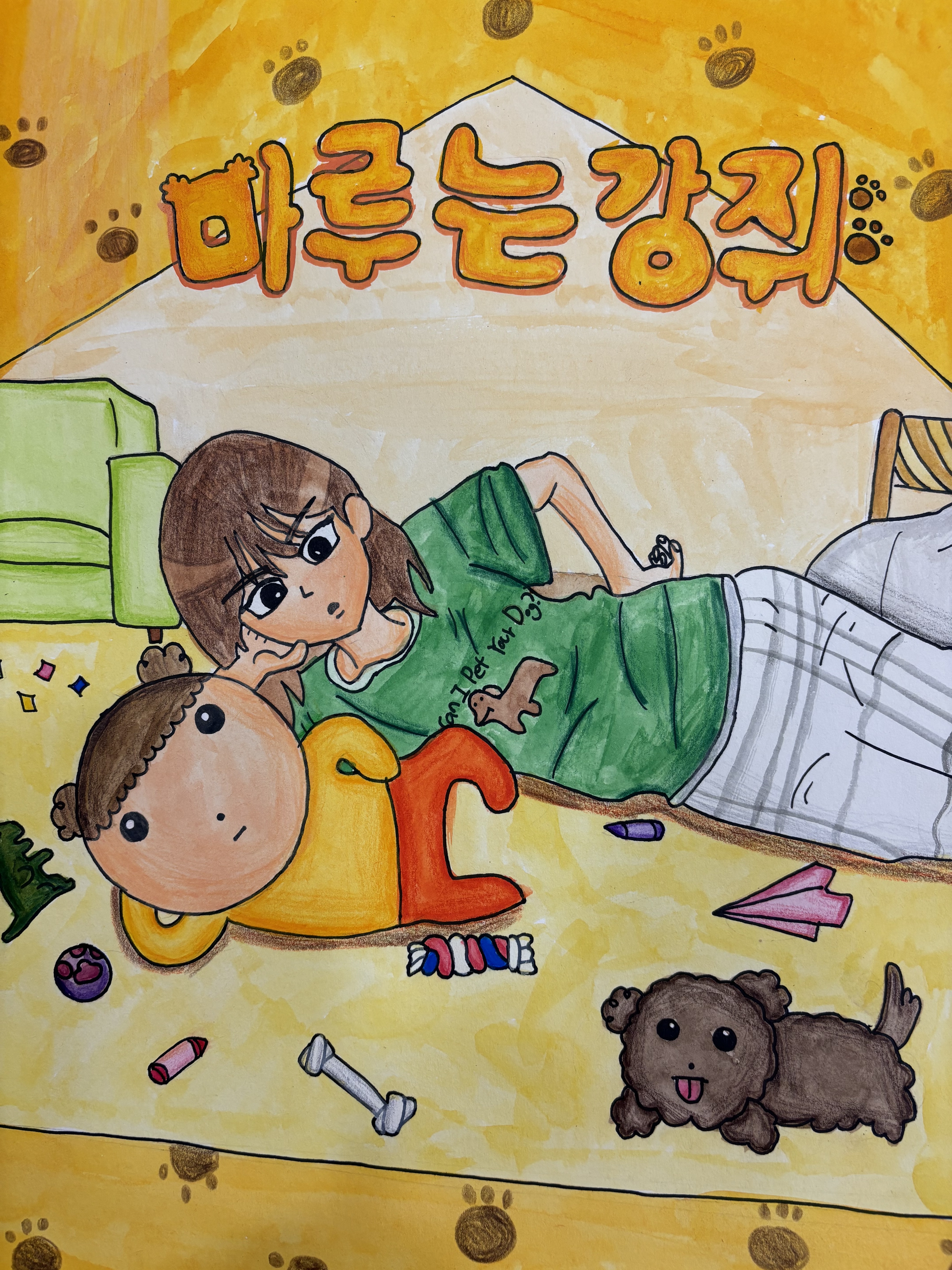 아이꿈미술교습소