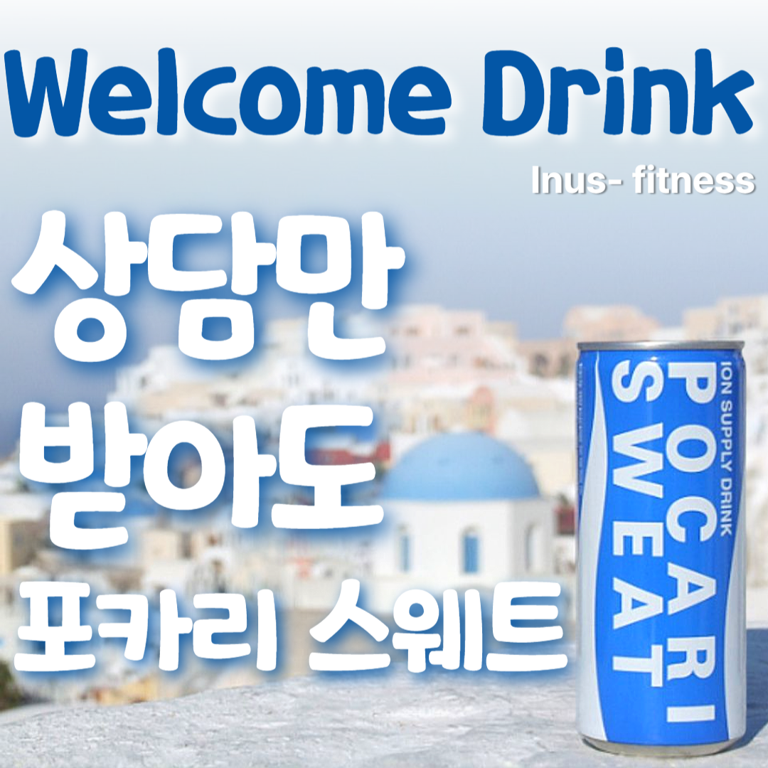 인어스휘트니스 헬스 PT & 필라테스 골프 마포점